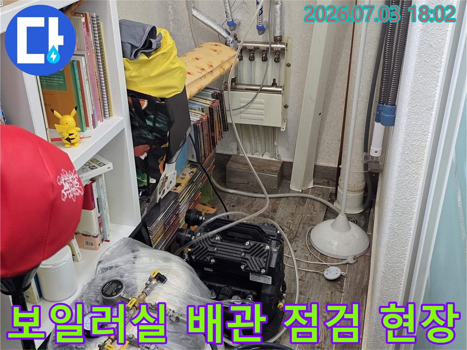 보일러실 내부에 설치된 복잡한 배관과 가스 탐지기 장비를 배치하여 누수를 정밀 점검하는 모습
