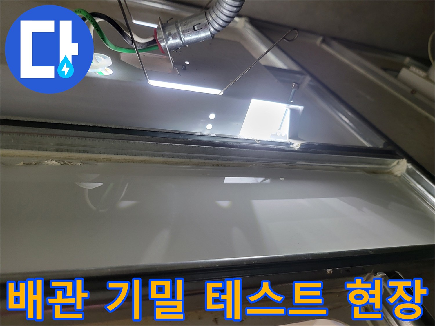 아파트 배관 내부-기밀 시험을 위한 압력계 설치 모습