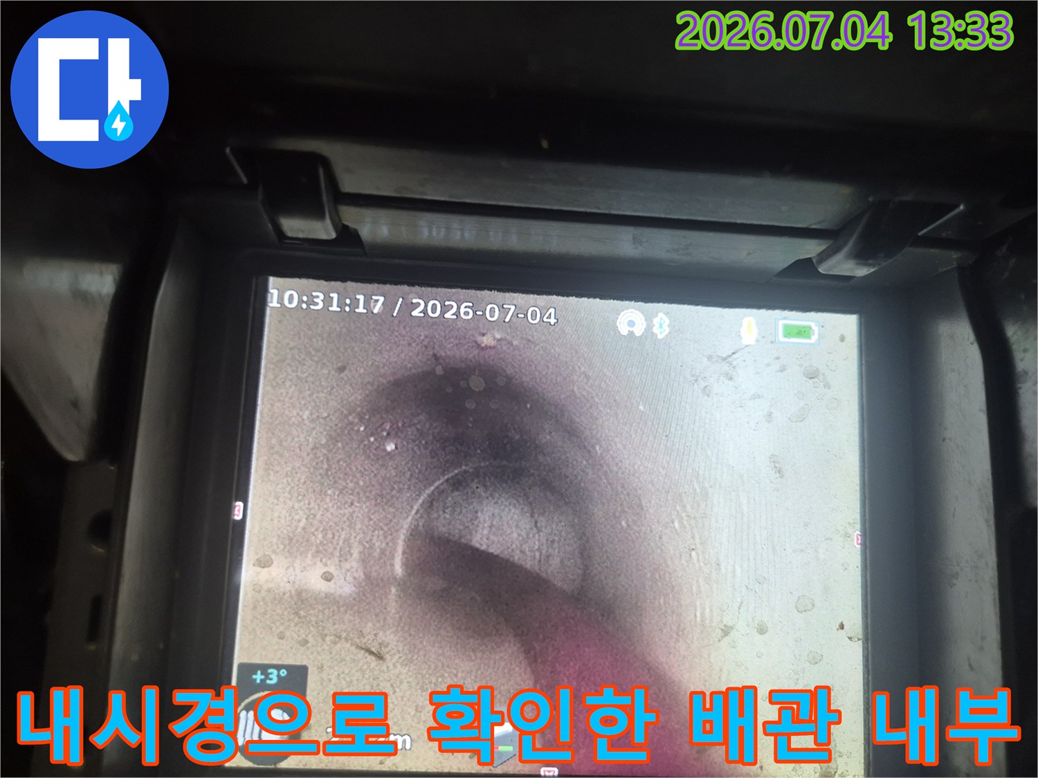 내시경 장비로 촬영한 오염된 싱크대 배관 내부 모습