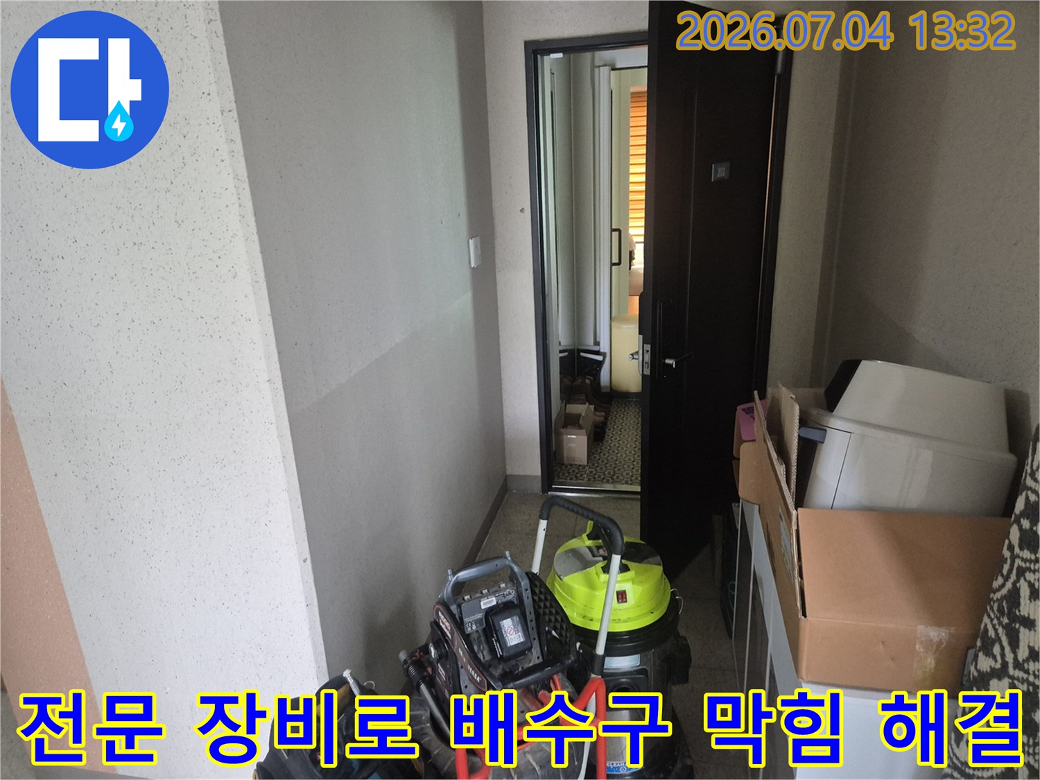 석션기 및 청소용 고압 세척기가 배치된 싱크대 하부 공간