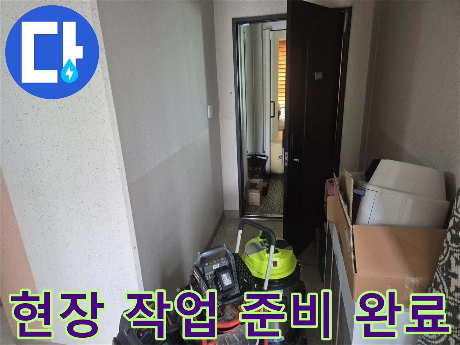 싱크대 배관 청소를 위해 배치된 전문 석션 및 스케일링 도구