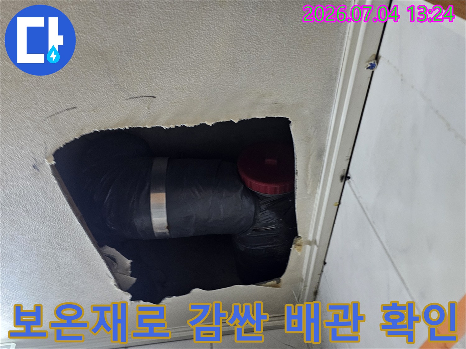 보온재가 씌워진 천장 내부 배관 및 밸브 장치 부위