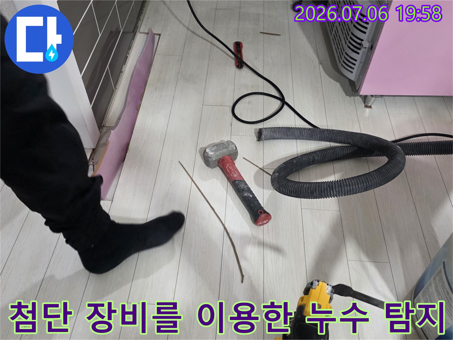 공사 현장에 비치된 전동 드릴과 흡입기 등 작업 도구들