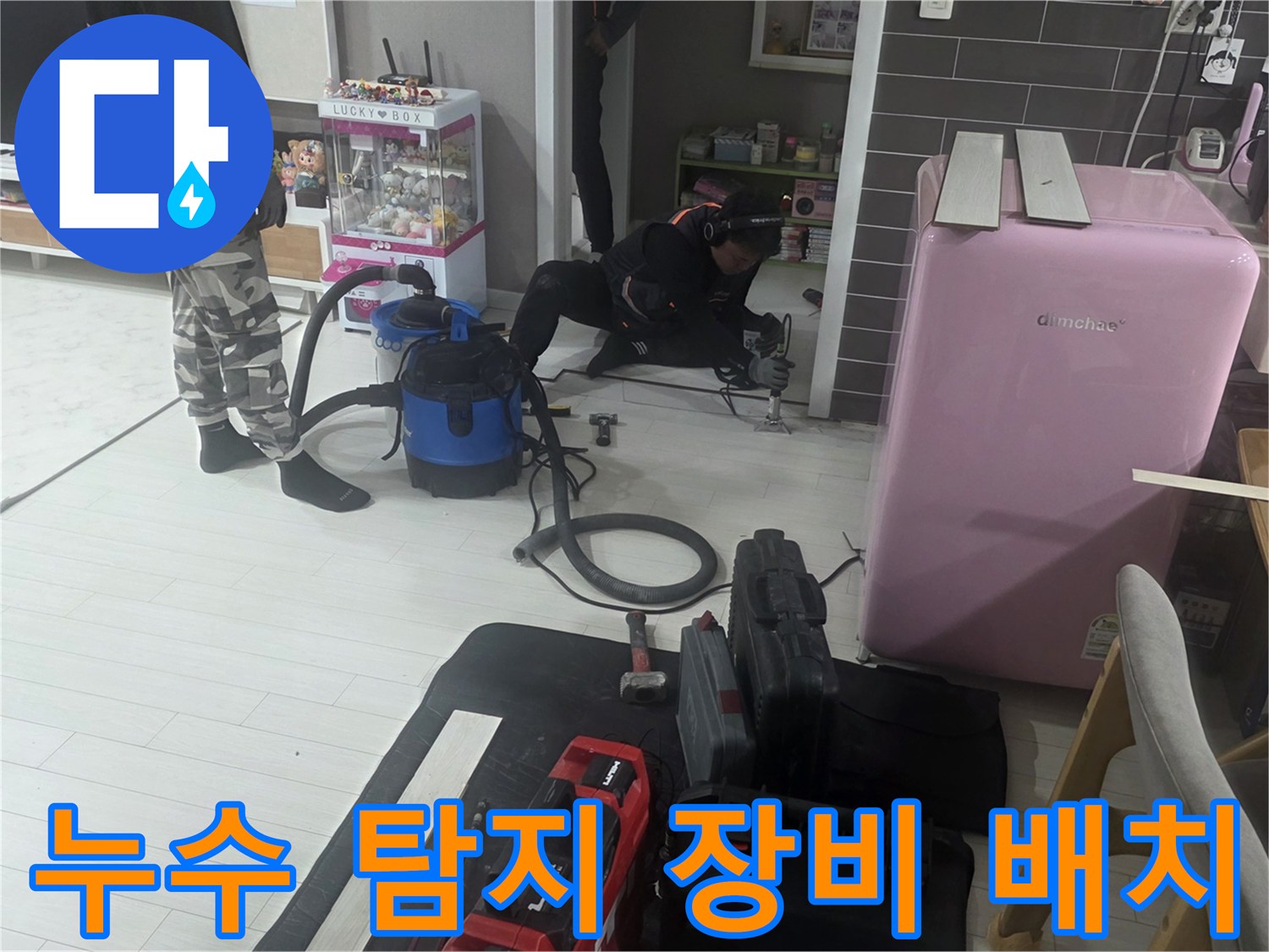 배관의 기밀성을 확인하기 위해 준비된 압력계와 청소용 진공청소기