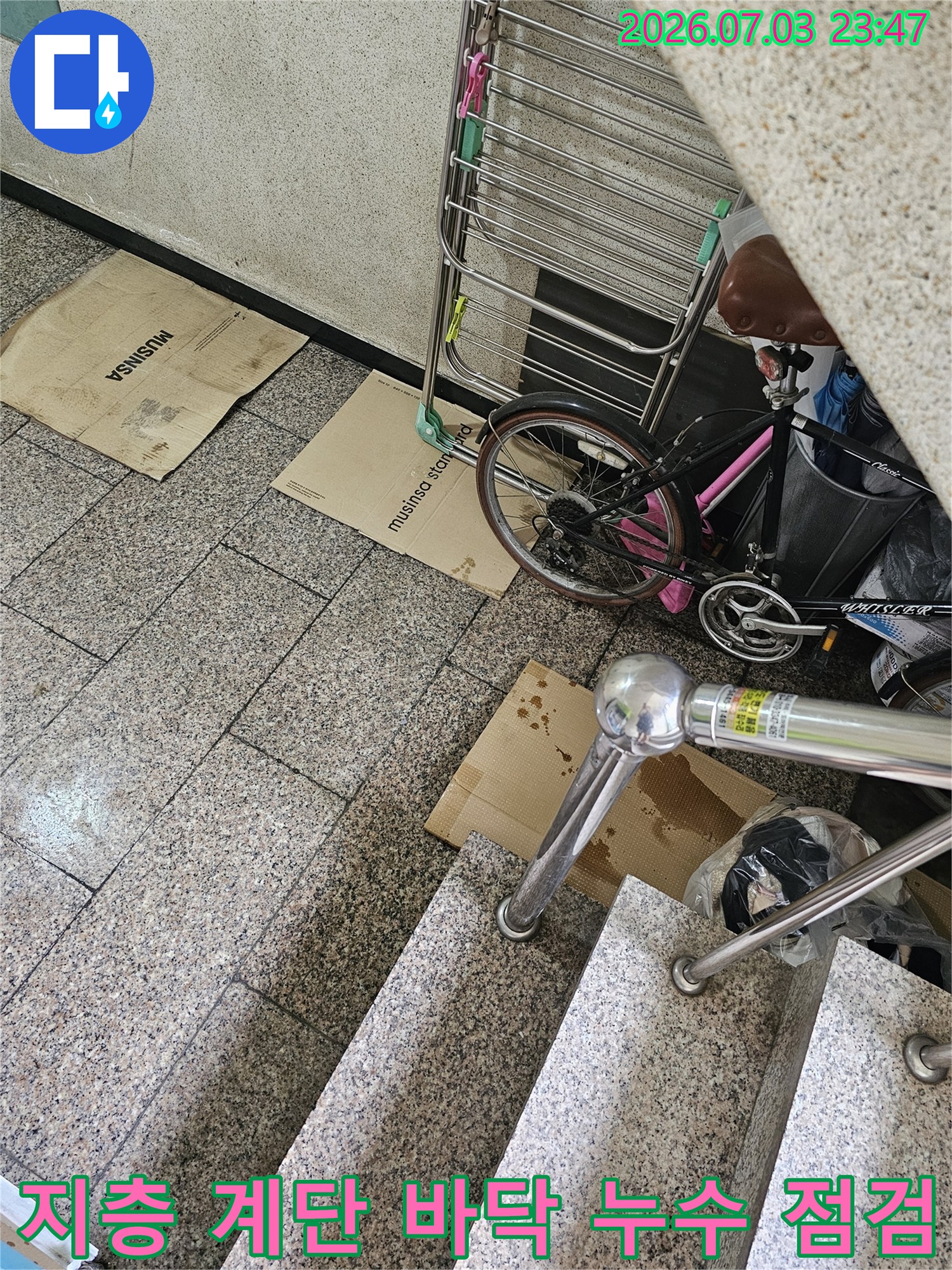 그레이톤 석재 타일로 마감된 지상과 연결된 지하 입구 계단면과 배관 시설물