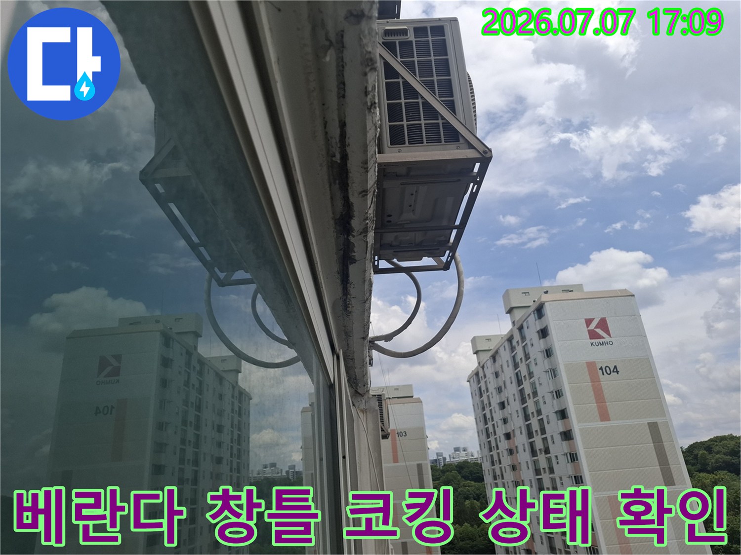 오염되고 노후된 우수관 주변 마감재 및 창틀 코킹 점검