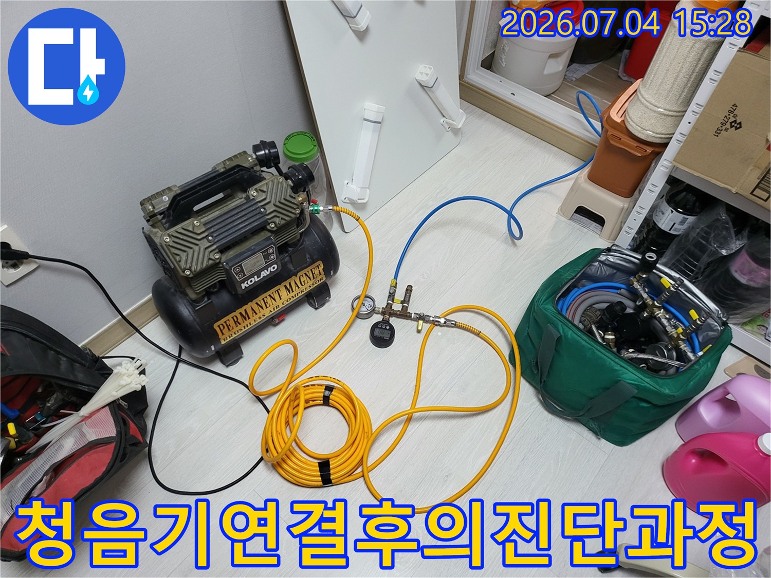청음 탐지 장비와 공압 게이지를 활용한 배관 상태 점검