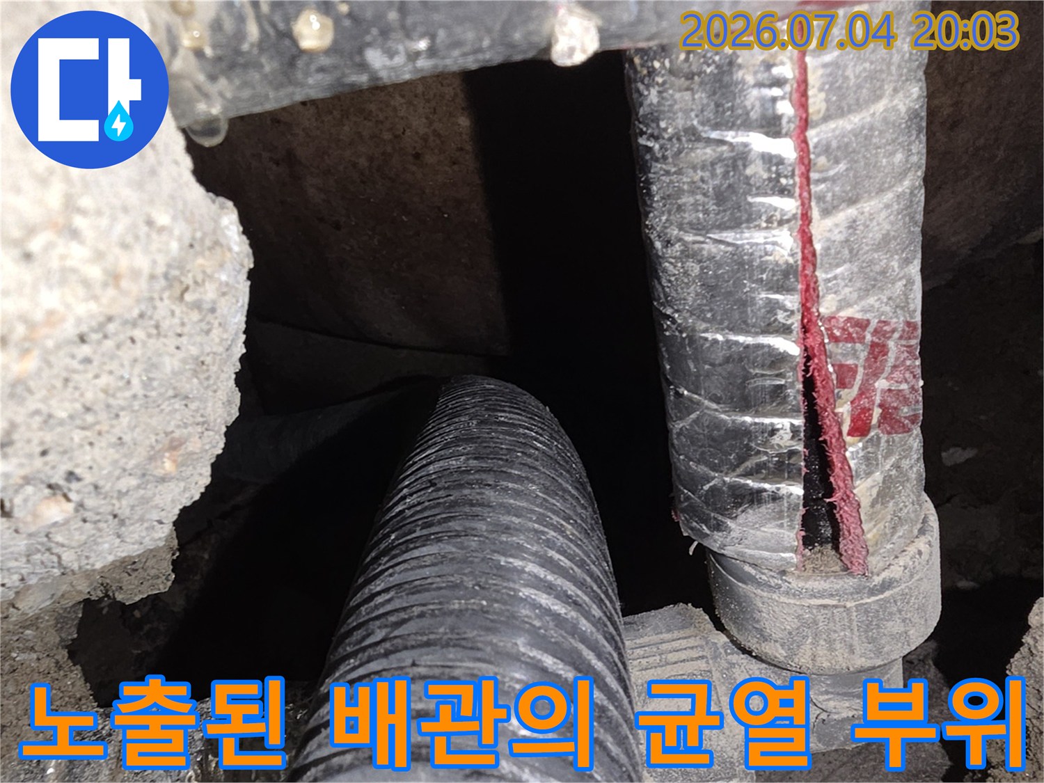문제가 된 엘보 구간을 교체하기 전 상태를 촬영한 사진