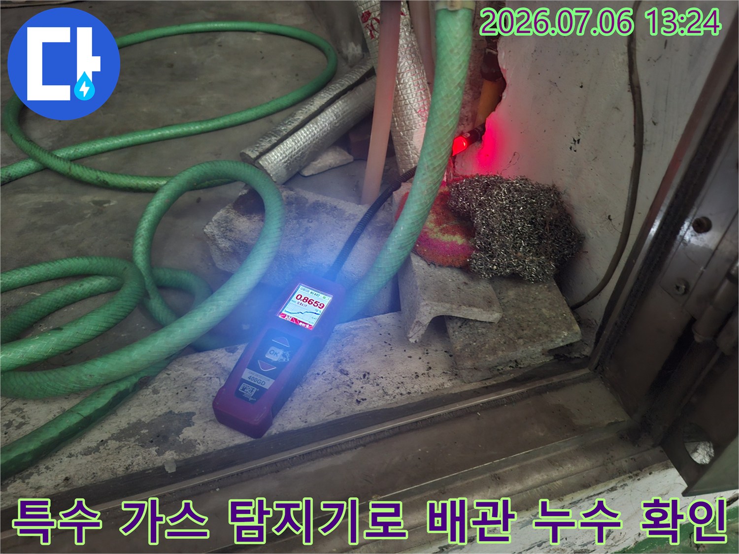 가스 탐지기를 사용하여 노란색 배관의 파손 부위와 위치를 정확히 찾아내는 정밀 점검 과정