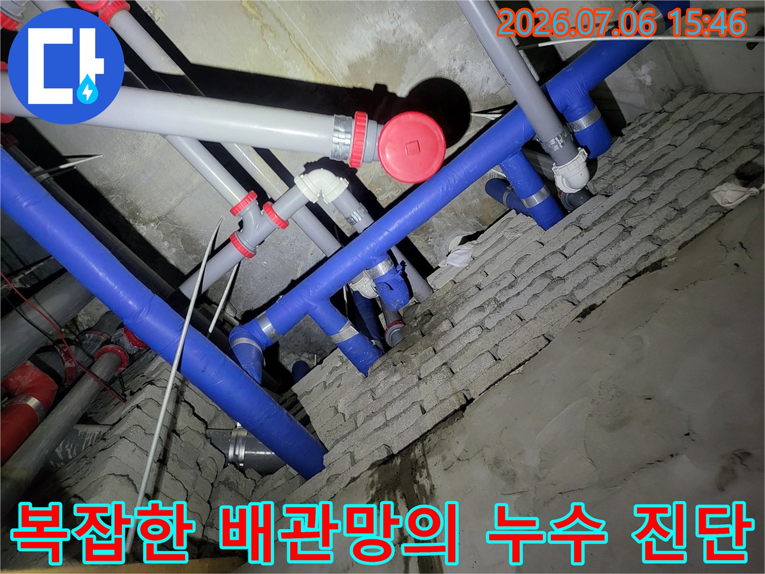 천장 내부 노출된 다수의 배관과 세면대 연결 호스 집중 점검