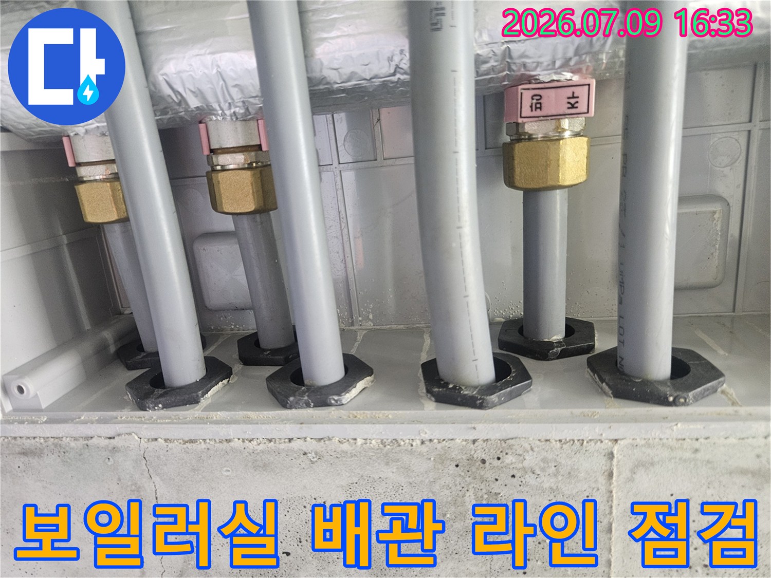 보일러실 내부의 다양한 배관과 밸브가 설치된 구간