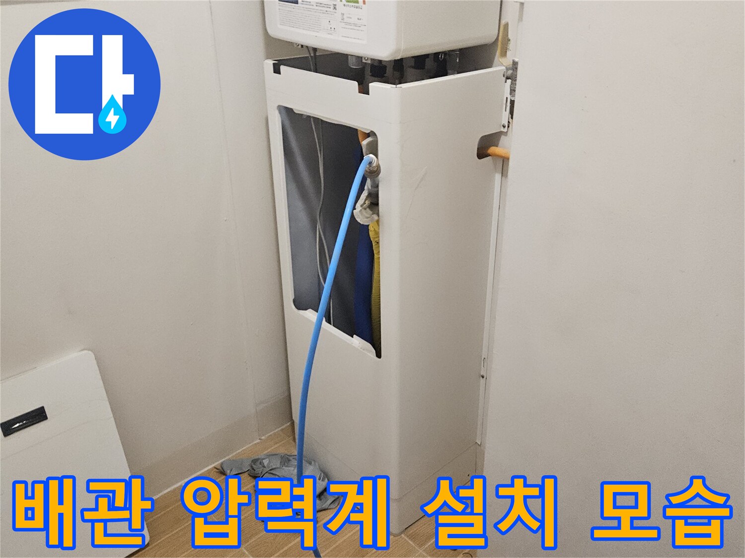 보일러실-분배기에-연결된-압력-측정용-호스
