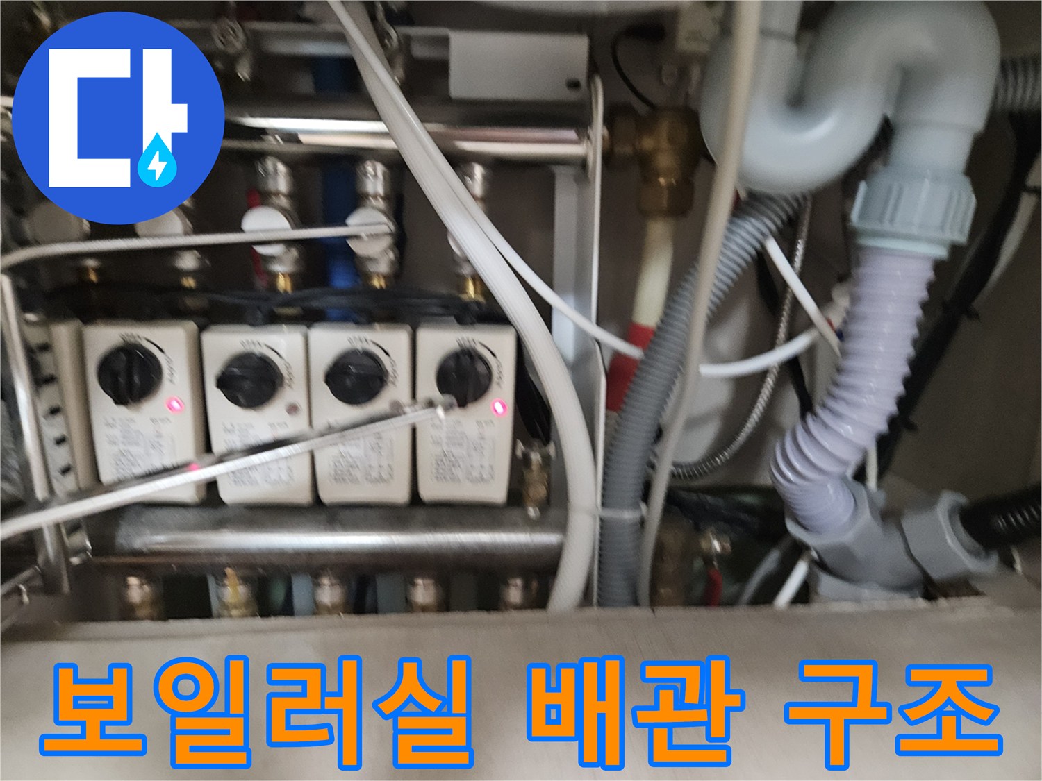 아파트-보일러실-분배기-및-연결-배관-근접-촬영