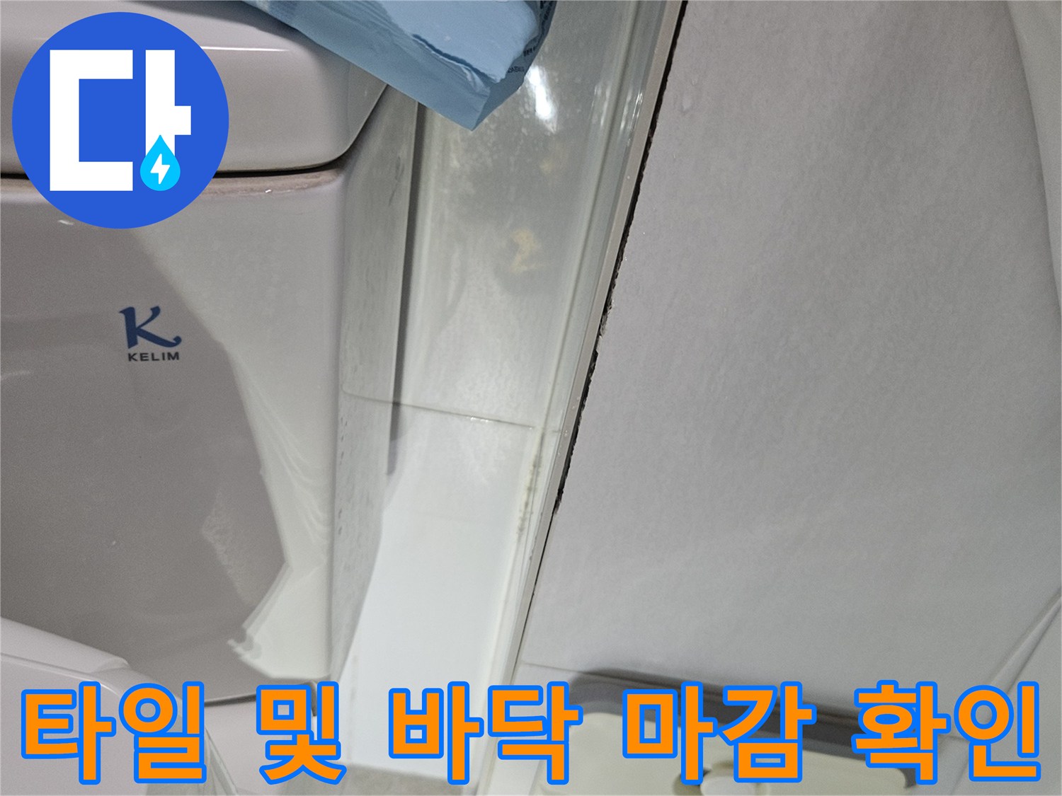 화장실 내부의-하얀색 타일과 주변 작업 공간
