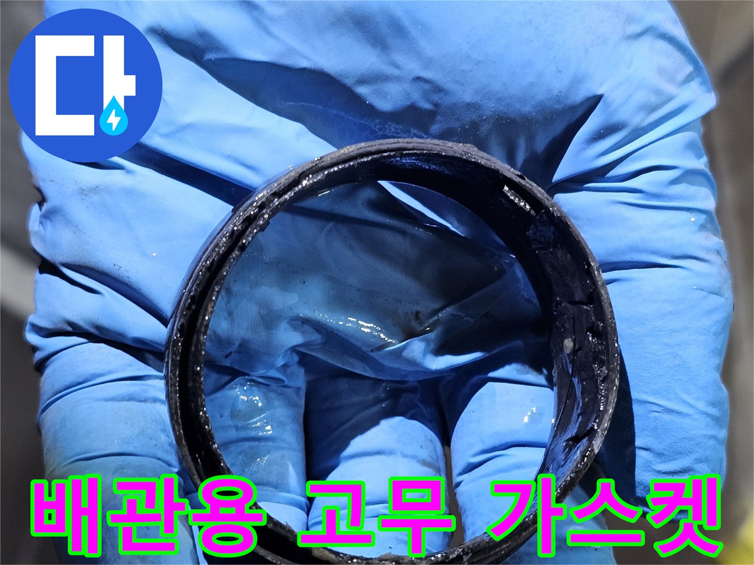 손으로 들고 있는 마모된 검은색 고무 패킹