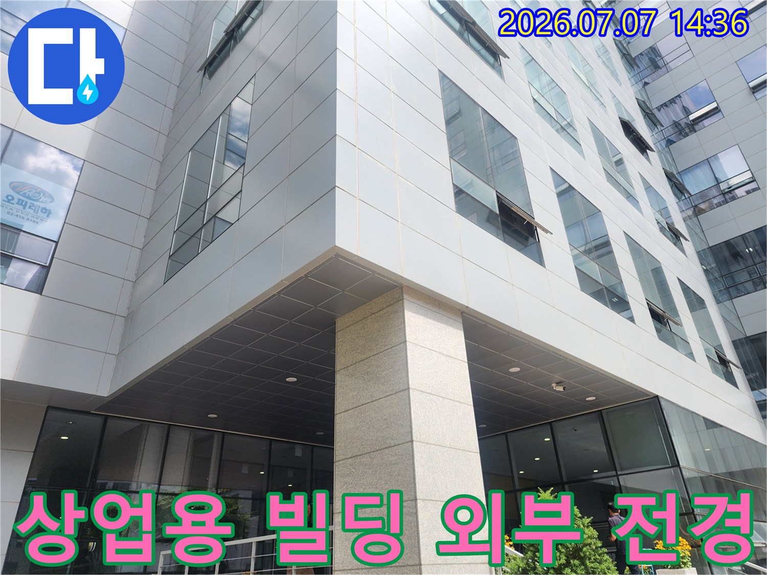 유리창과 세련된 외벽을 가진 상가 건물의 로비 입구