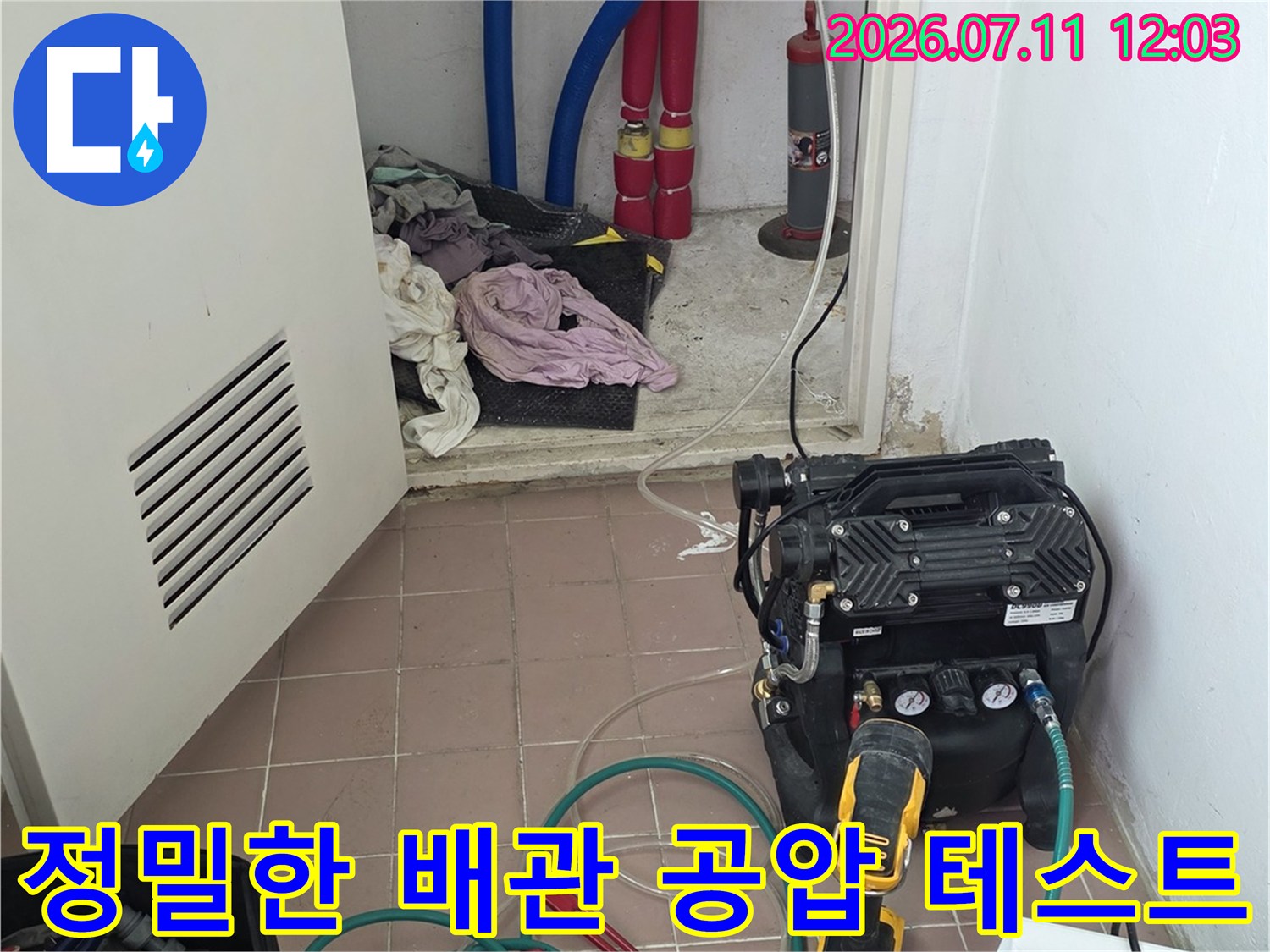 다양한 색상의 호스와 압력계가 연결된 보일러실 누수 점검 현장