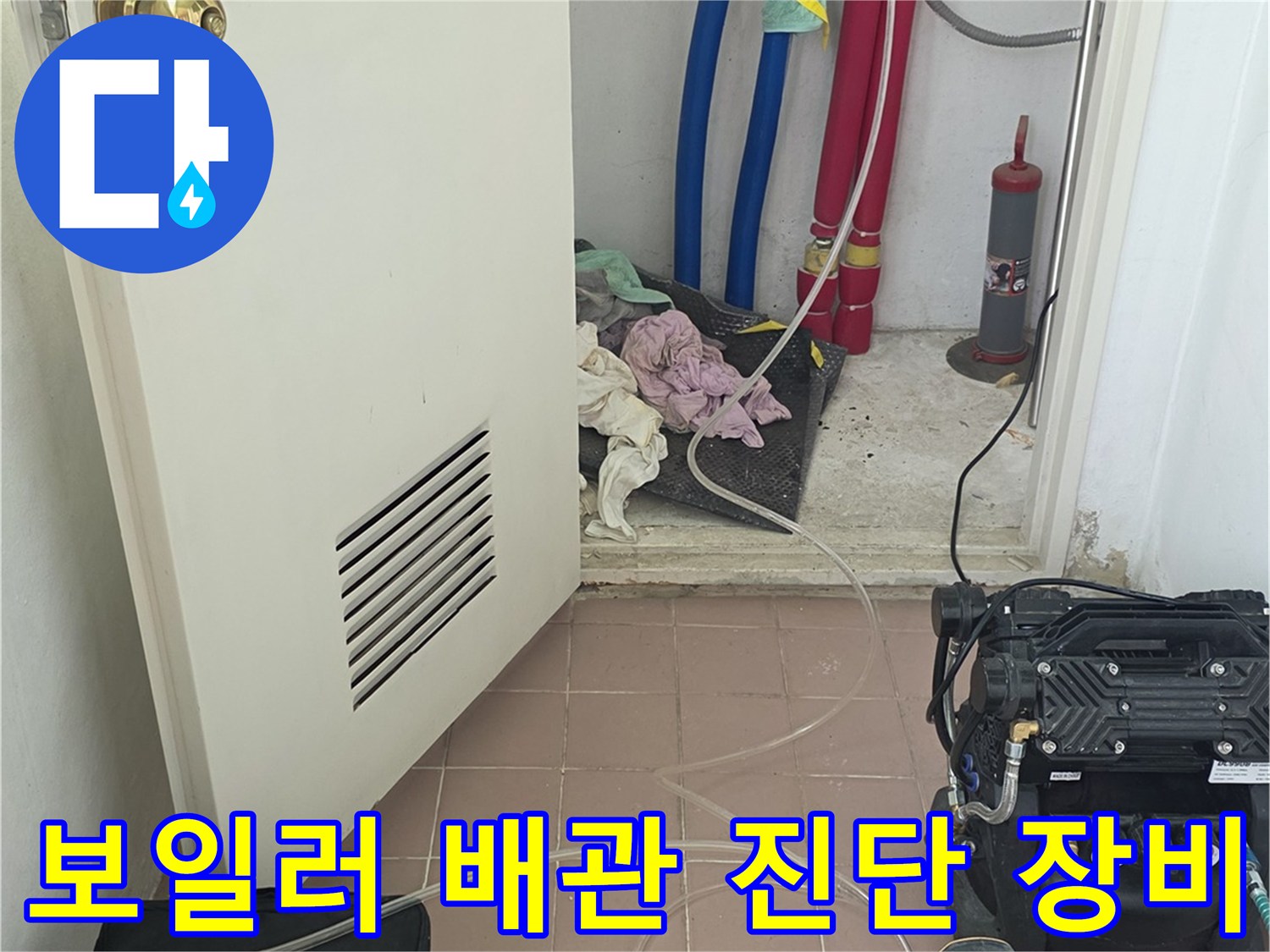 배관-누수를-확인하기-위해-세팅된-공압-테스트기-및-장비들