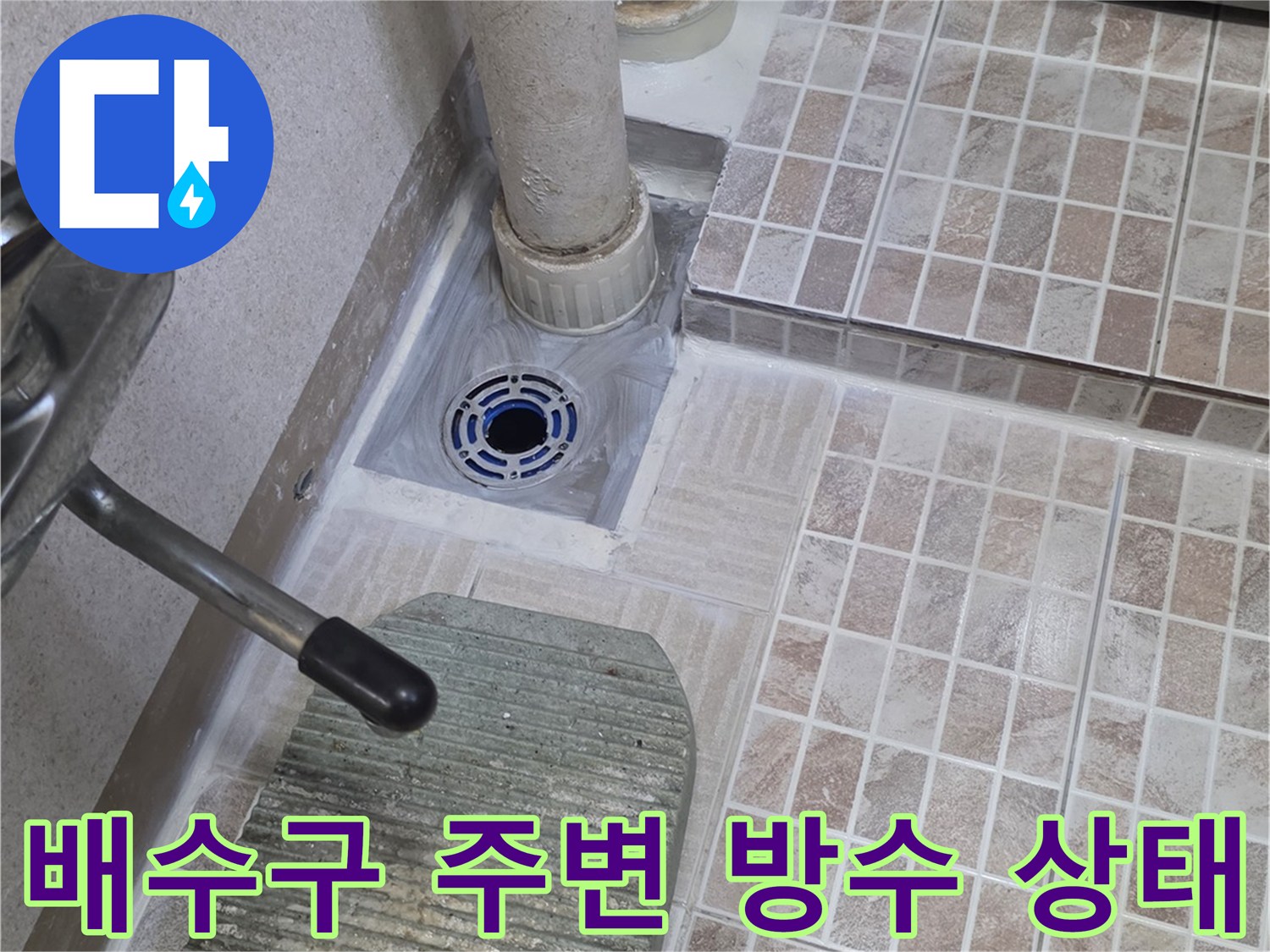 베란다 배수구와 벽면 배관의 연결 부위 상세 촬영