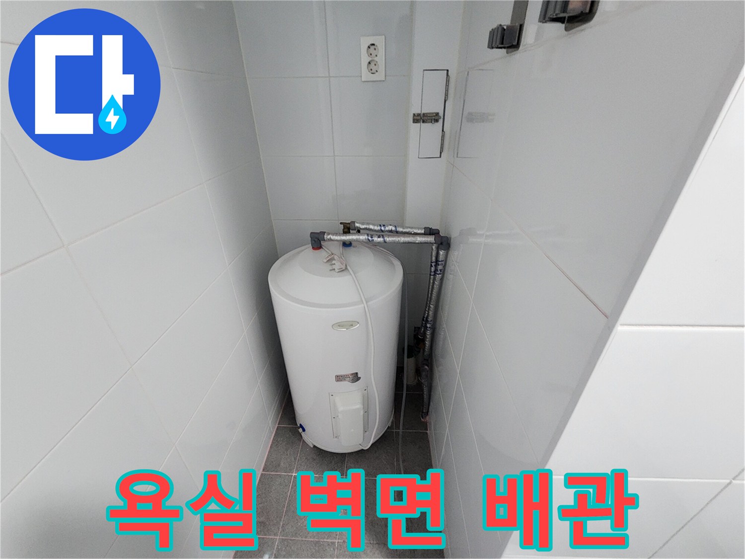 하남 미사 현장의 화이트 컬러 온수기와 벽면 수전 부근