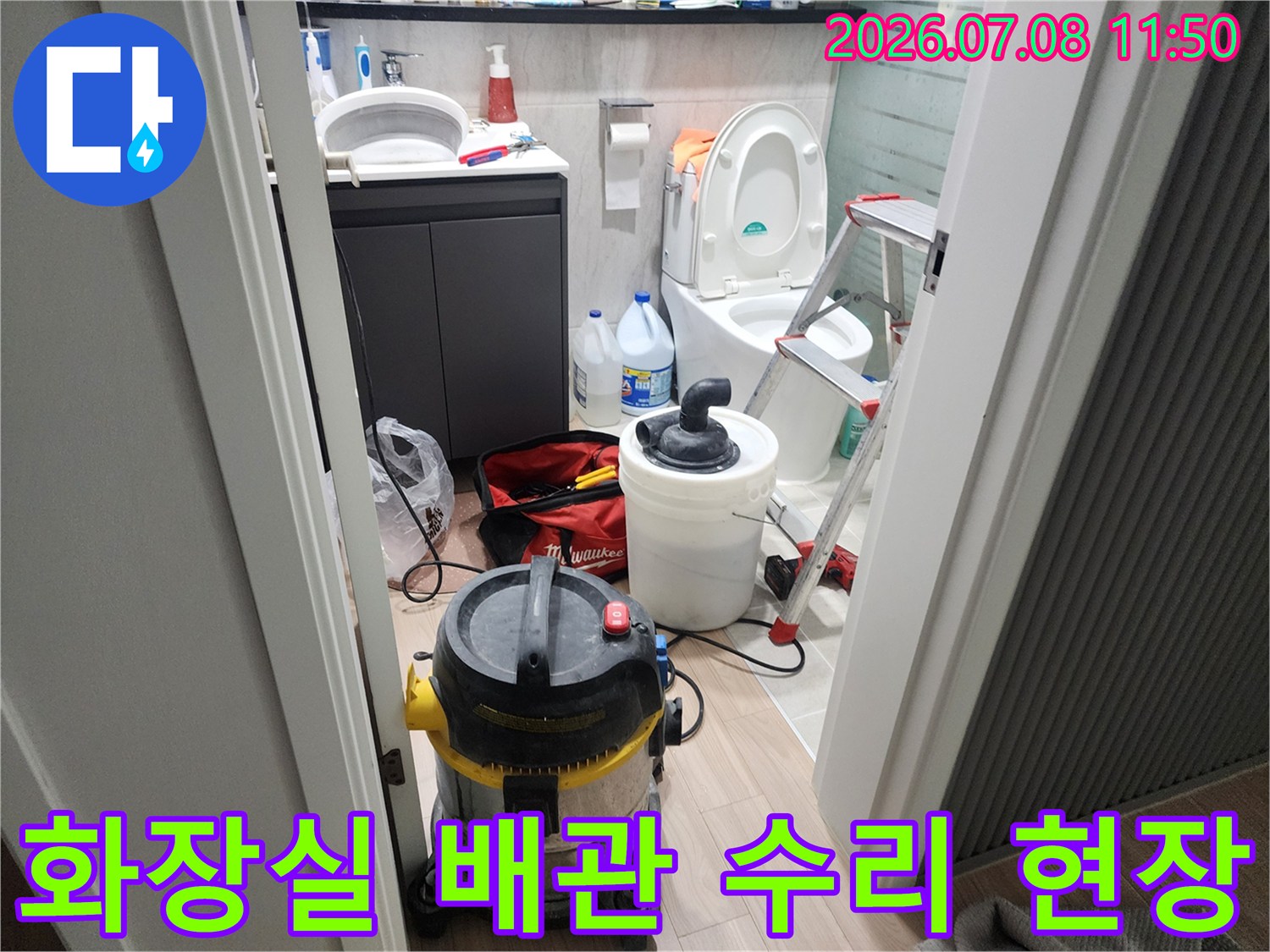 욕실 하수구와 연결된 배관의 누수를 확인하기 위한 고성능 흡입 장비