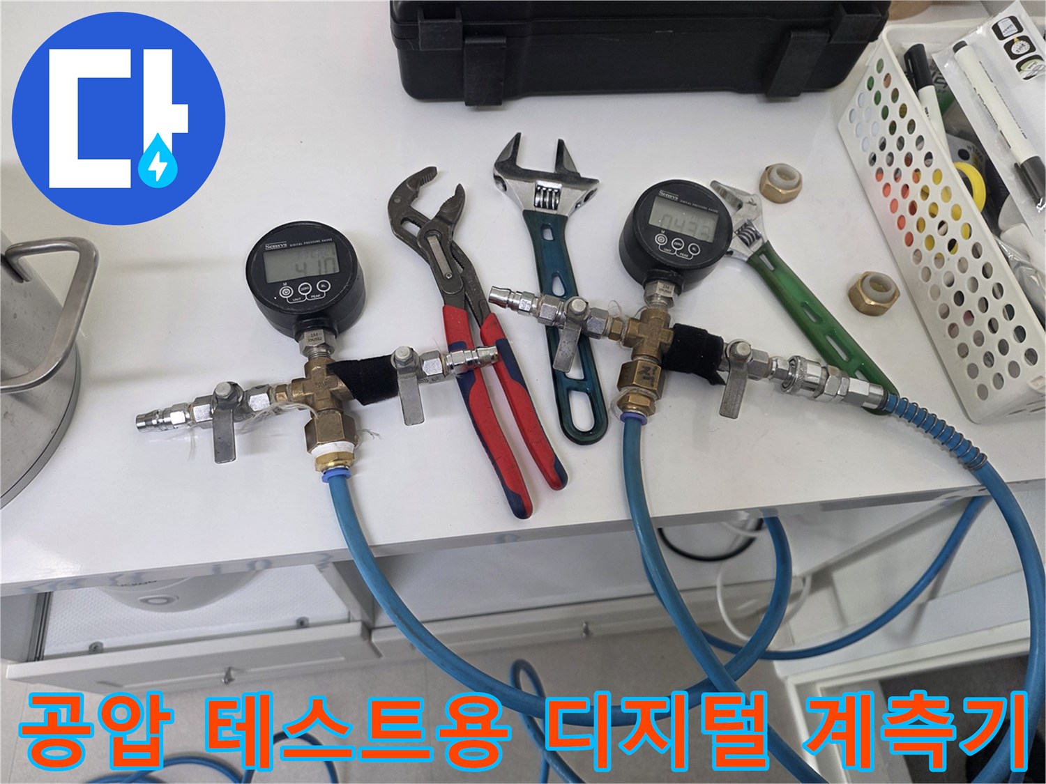 누수-원인-파악을-위한-배관-연결-및-게이지-설치