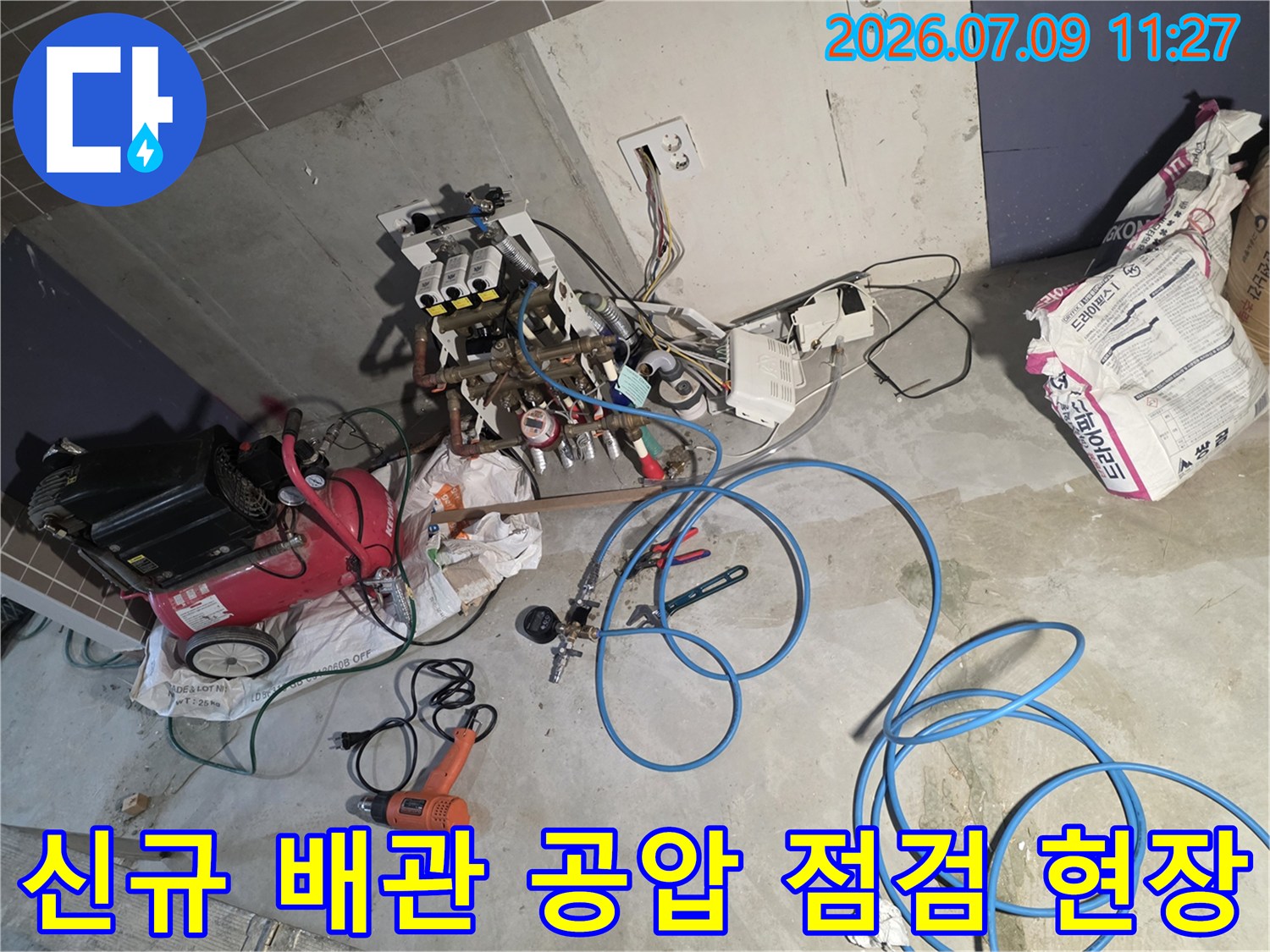공압 장비를 활용하여 신설된 배관의 기밀 상태를 정밀하게 테스트하는 과정