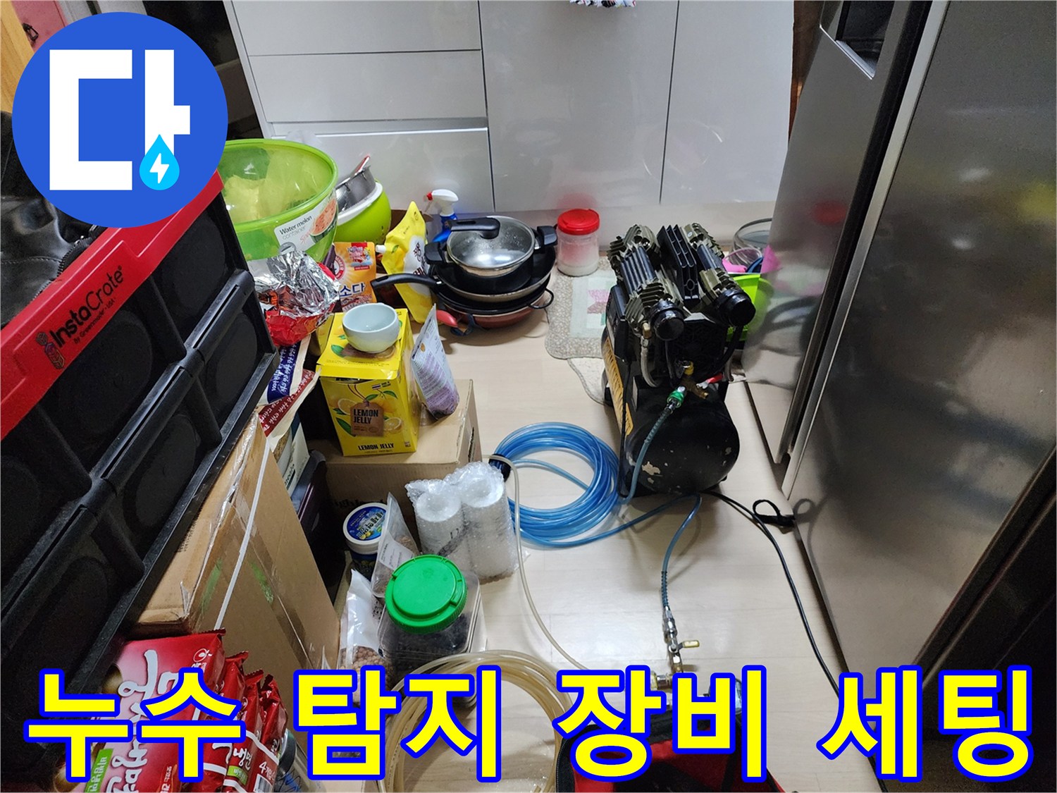 정밀한 누수 지점 파악을 위한-공압 테스트 장비 배치