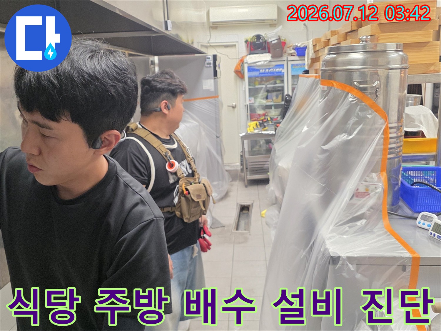 대형 탱크와 연결된 복잡한 배수 시스템을 점검하는 전문 기술자의 시선