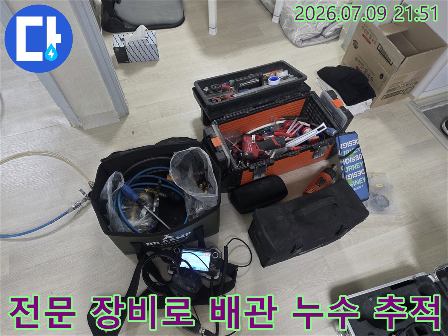 청음 및 공압 테스트용 호스가 연결된 전문 진단 도구 세트