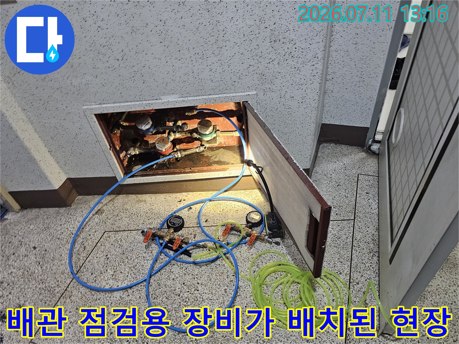 굴착 구간 내에 여러 종류의 탐지기와 호스가 연결된 배관 시스템 모습