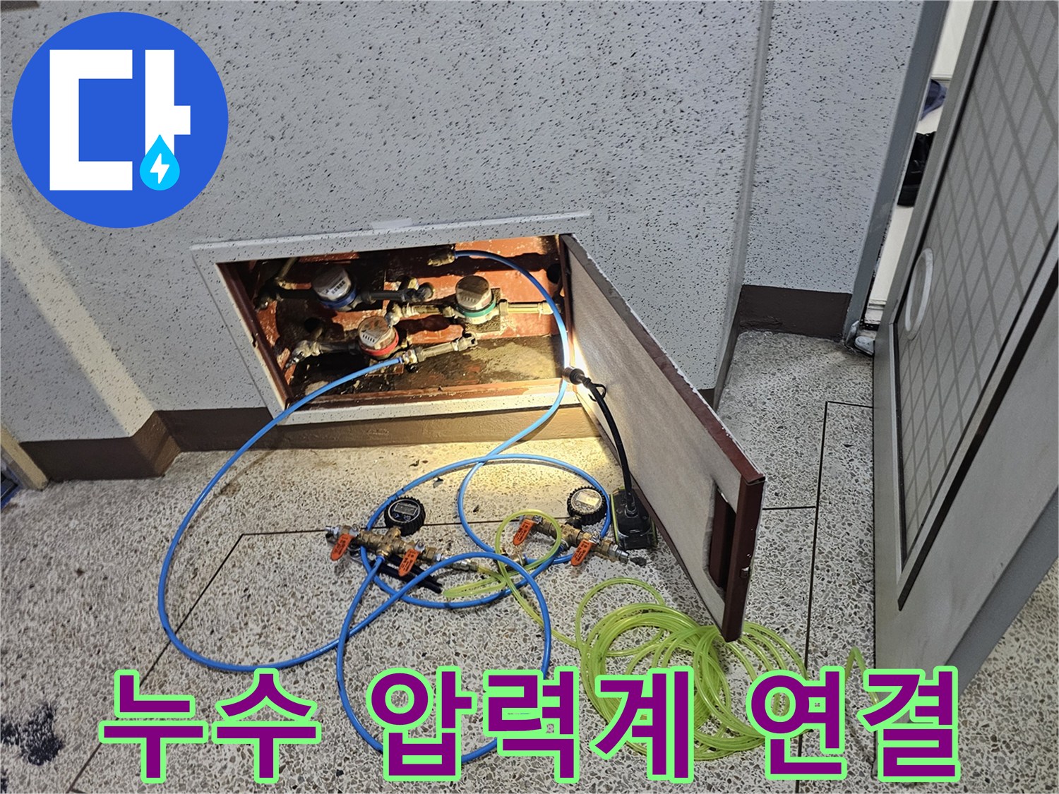 배관의-공압 테스트를 위해 설치된 게이지와 파란색 호스
