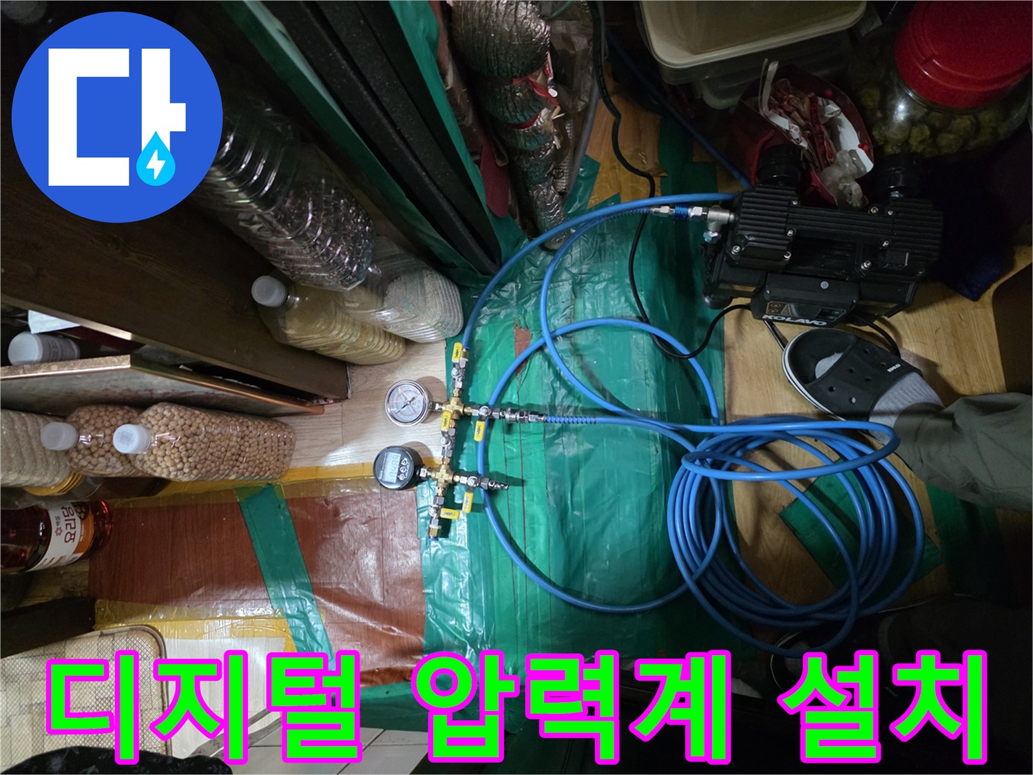 배관 연결 부위에 - 정밀하게 설치된 압력 측정 장치