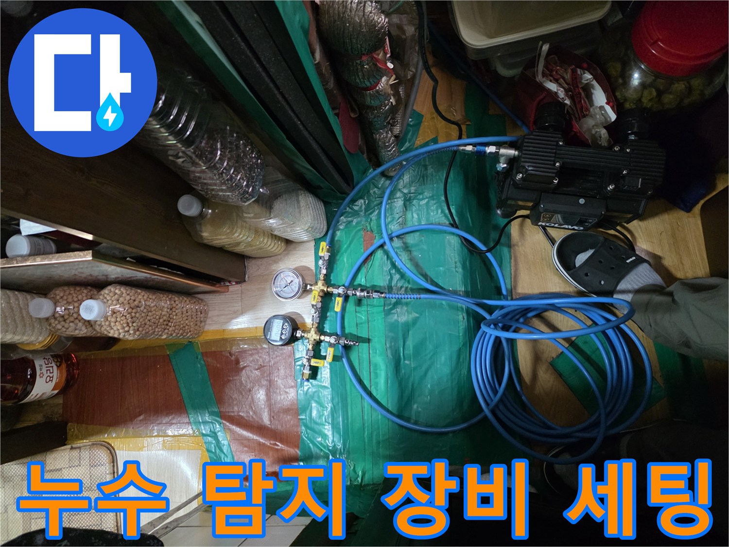 정밀한 누수 진단을 위해-설치된 공압 테스트 시스템