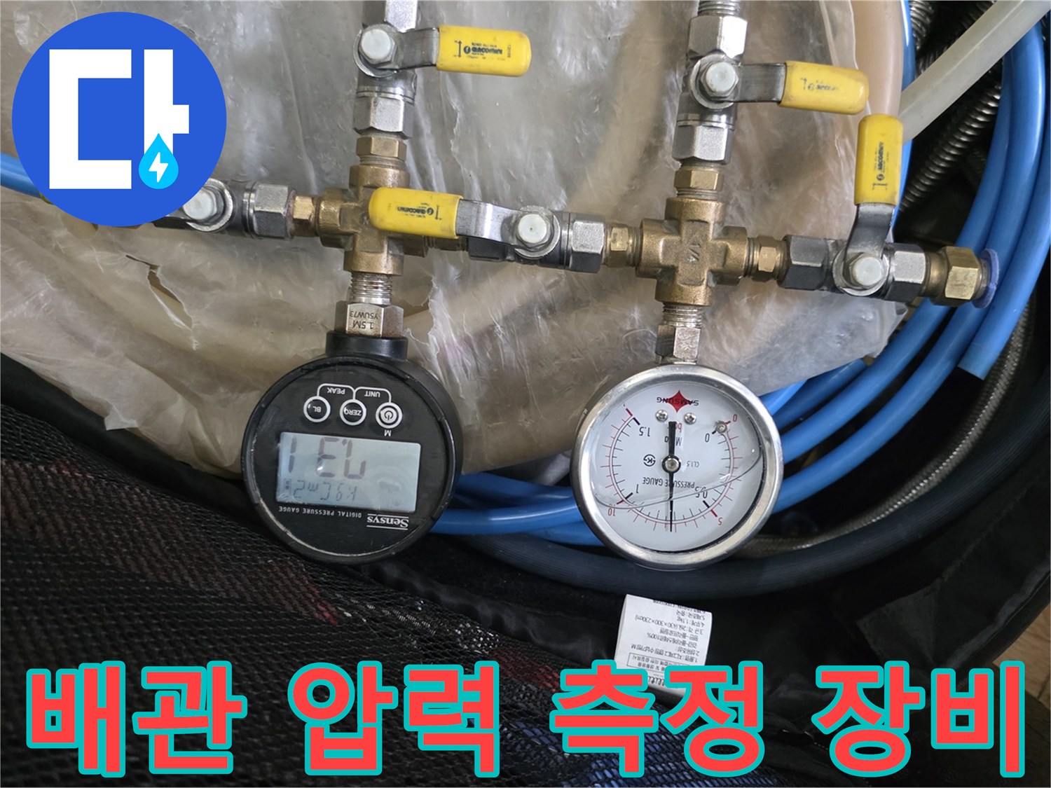 디지털 게이지와 아날로그 압력계가 연결된 공압 테스트 장비 모습