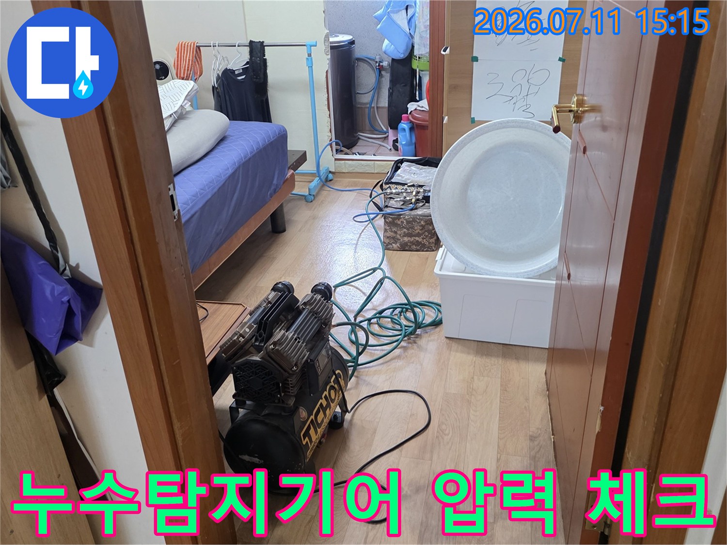 배관 공압 테스트를 위해 연결된 누수 탐지용 게이지와 장비
