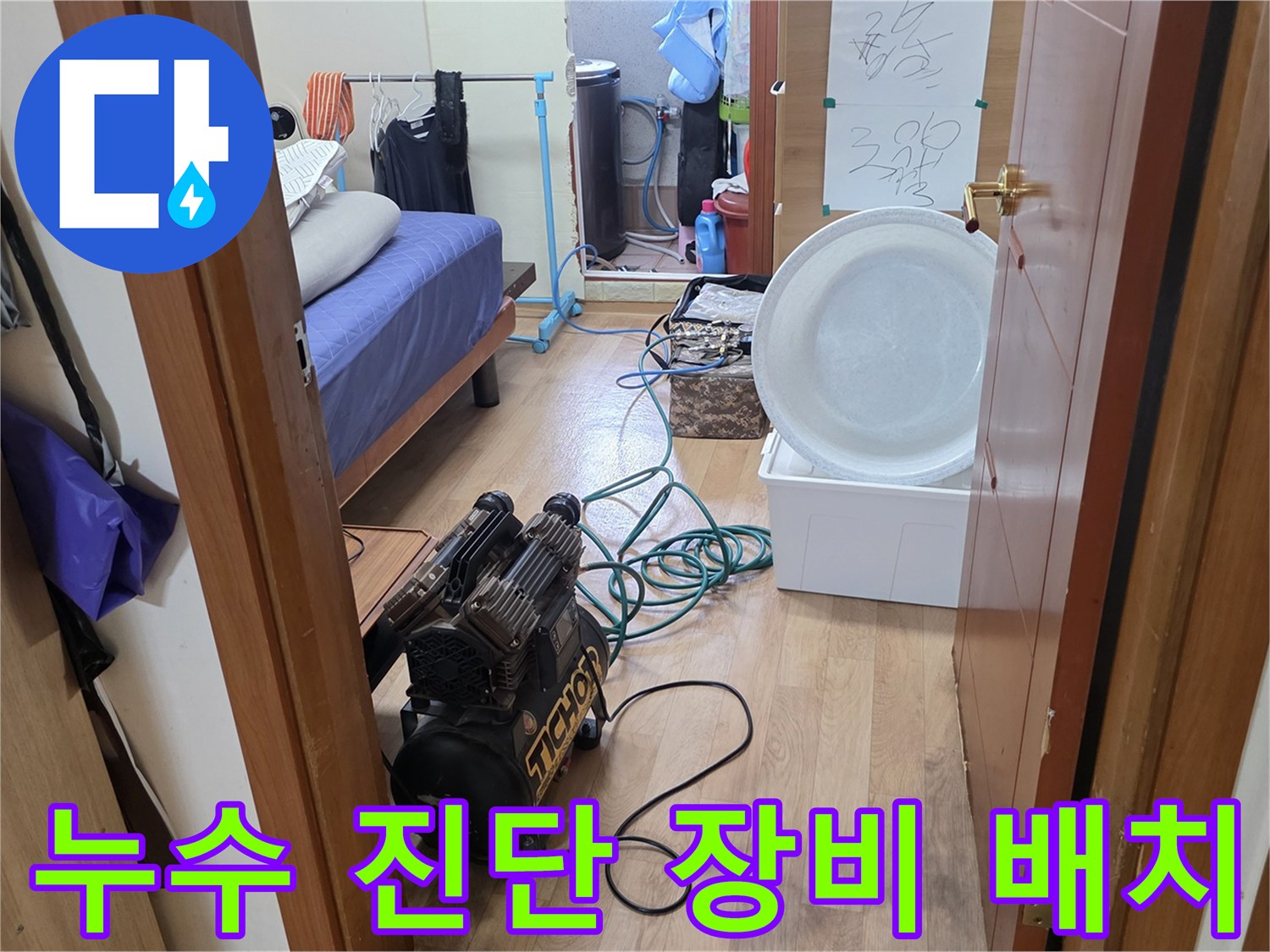 배관-압력-변화를-감시하기-위한-현장-장비-세팅