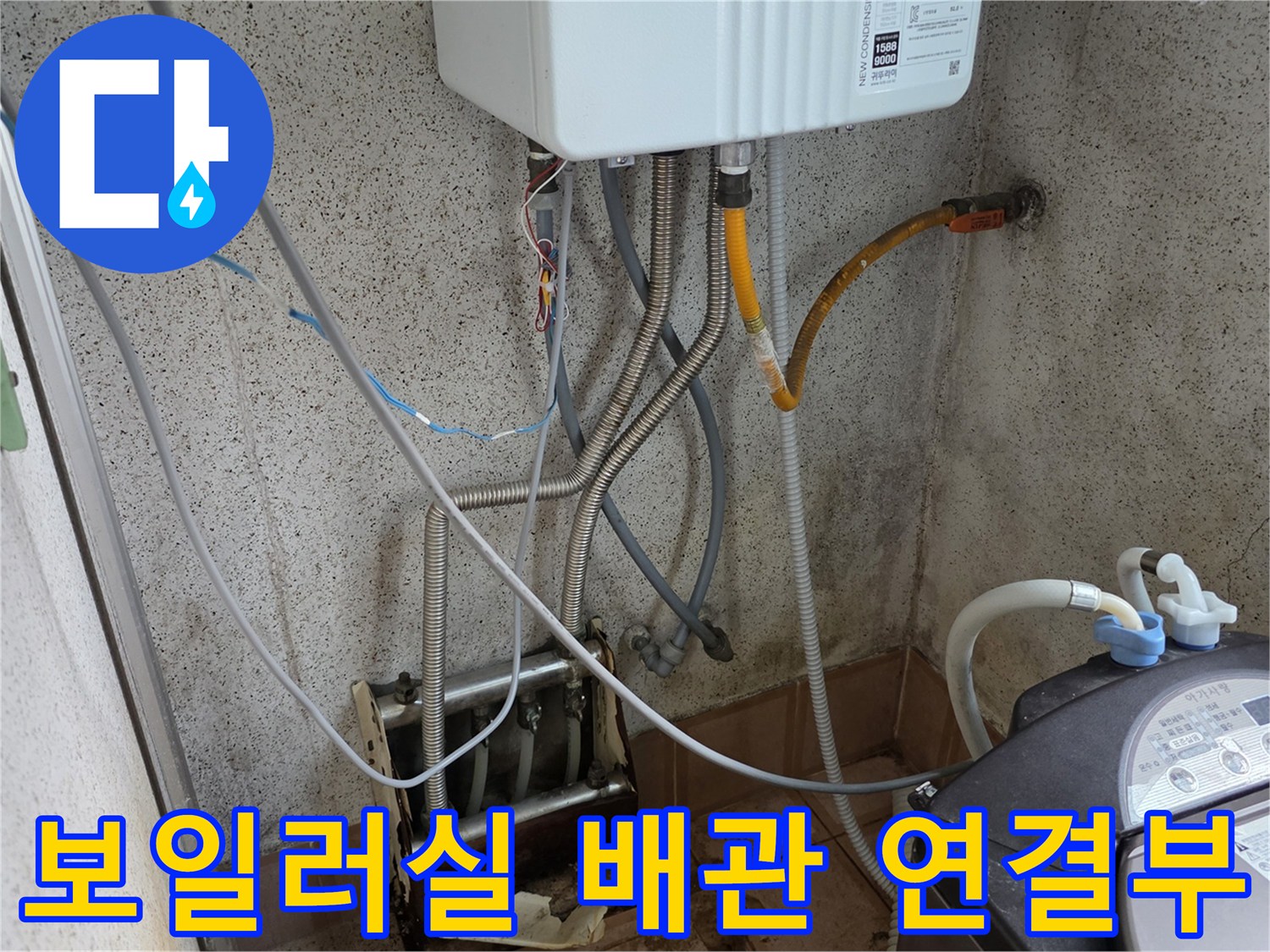 보일러-하단-배관연결구조