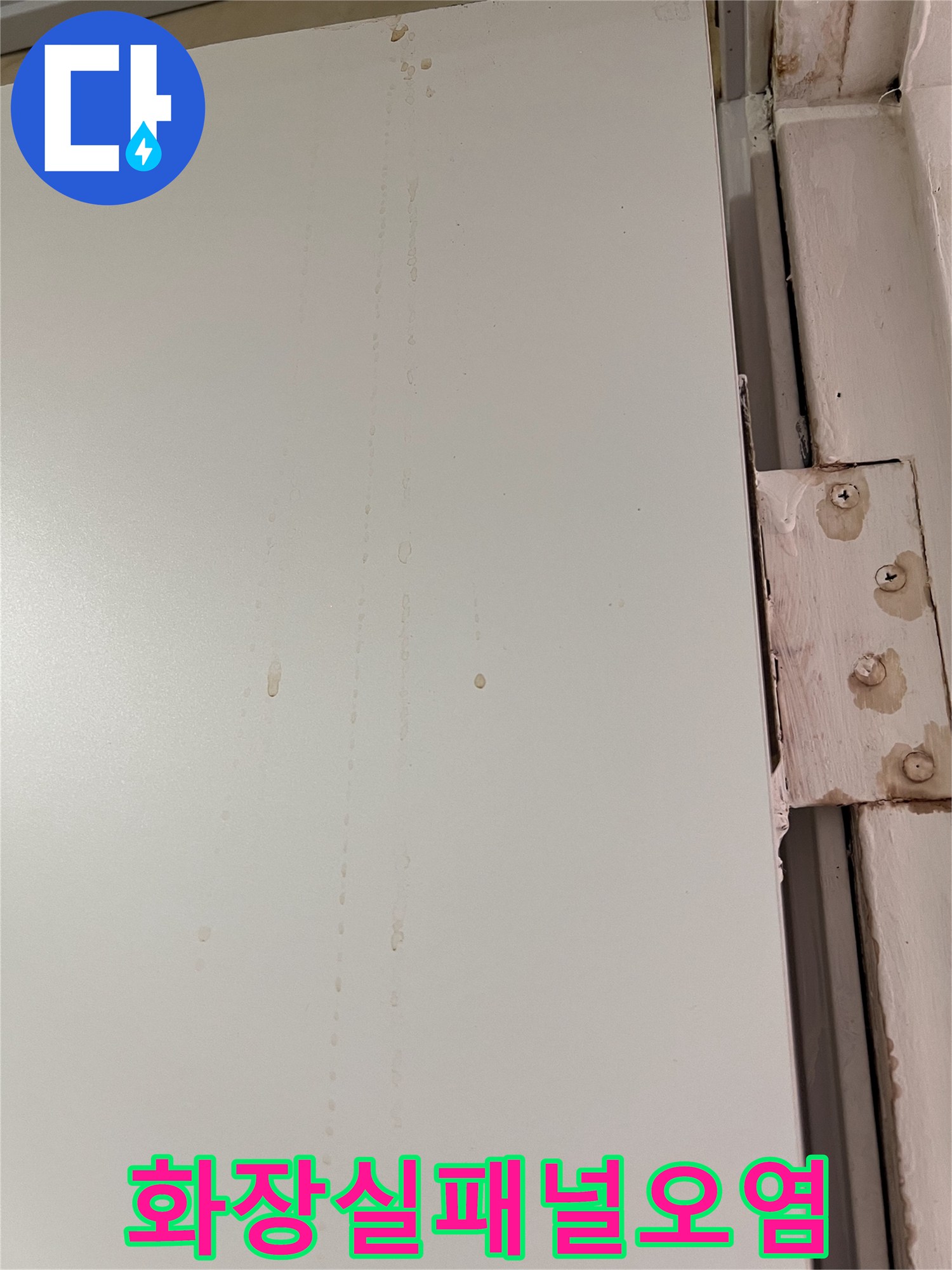 갈색-물줄기가-흐른-천장-마감재