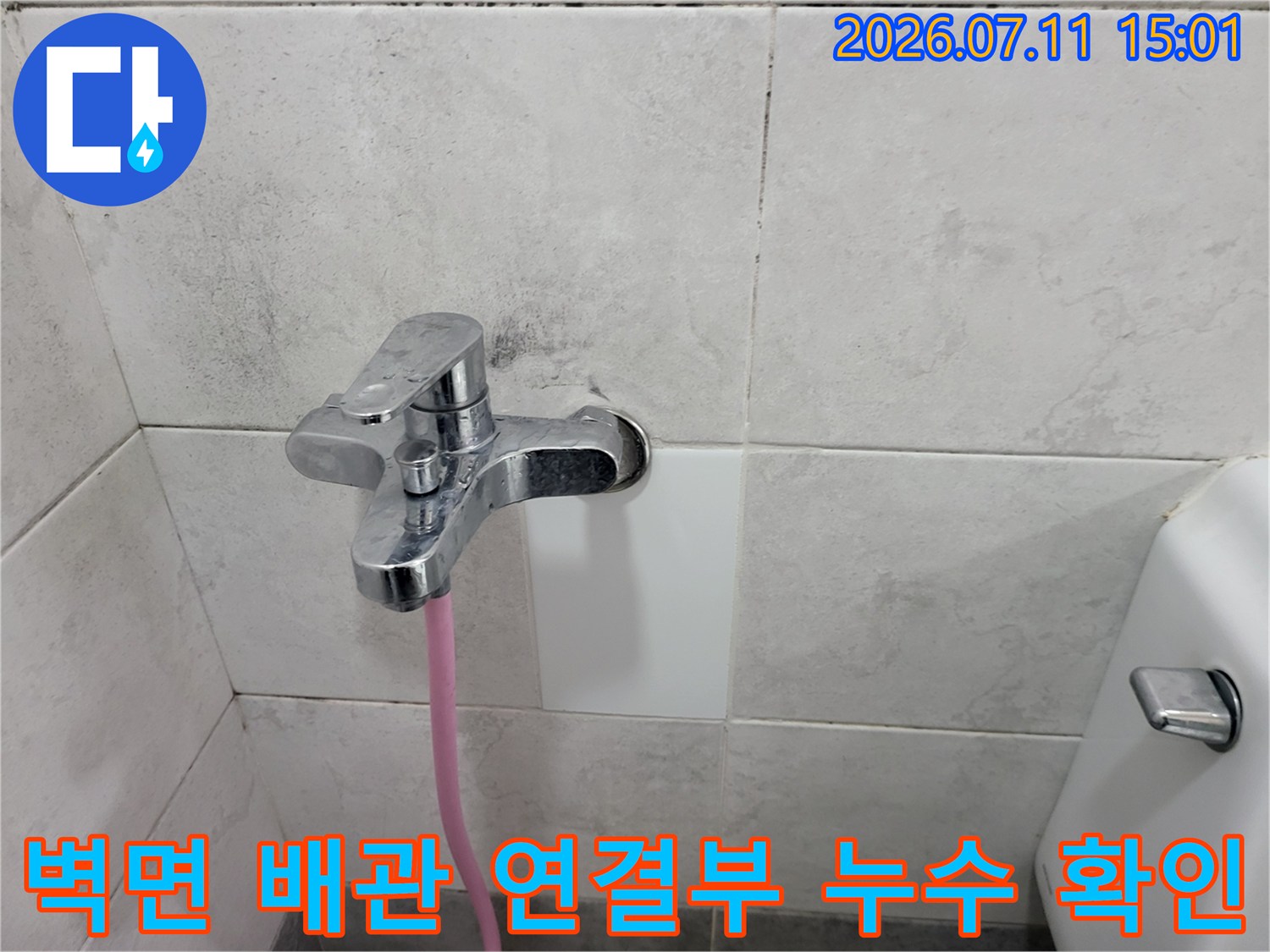 거품이 생성되는 구간을 통해 배관 파손 여부를 판단하는 기술적 과정
