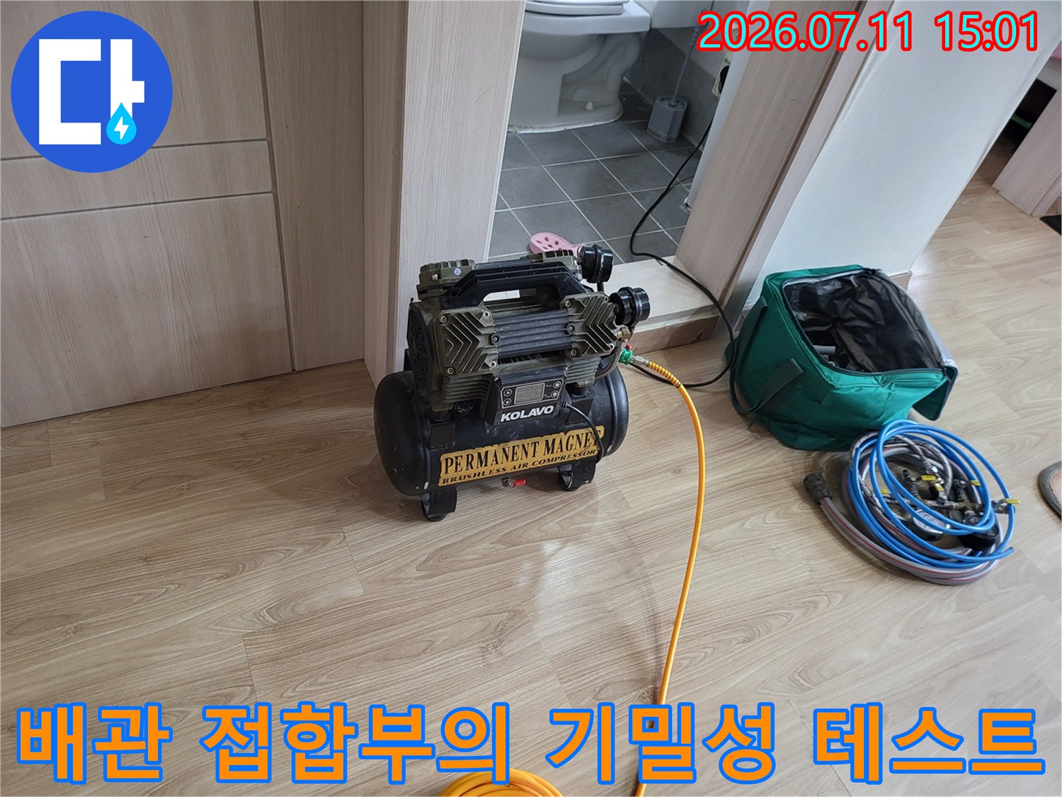 비눗물을 도포하여 배관 연결 부위의 공기 누출을 확인하는 전문 장비 운용