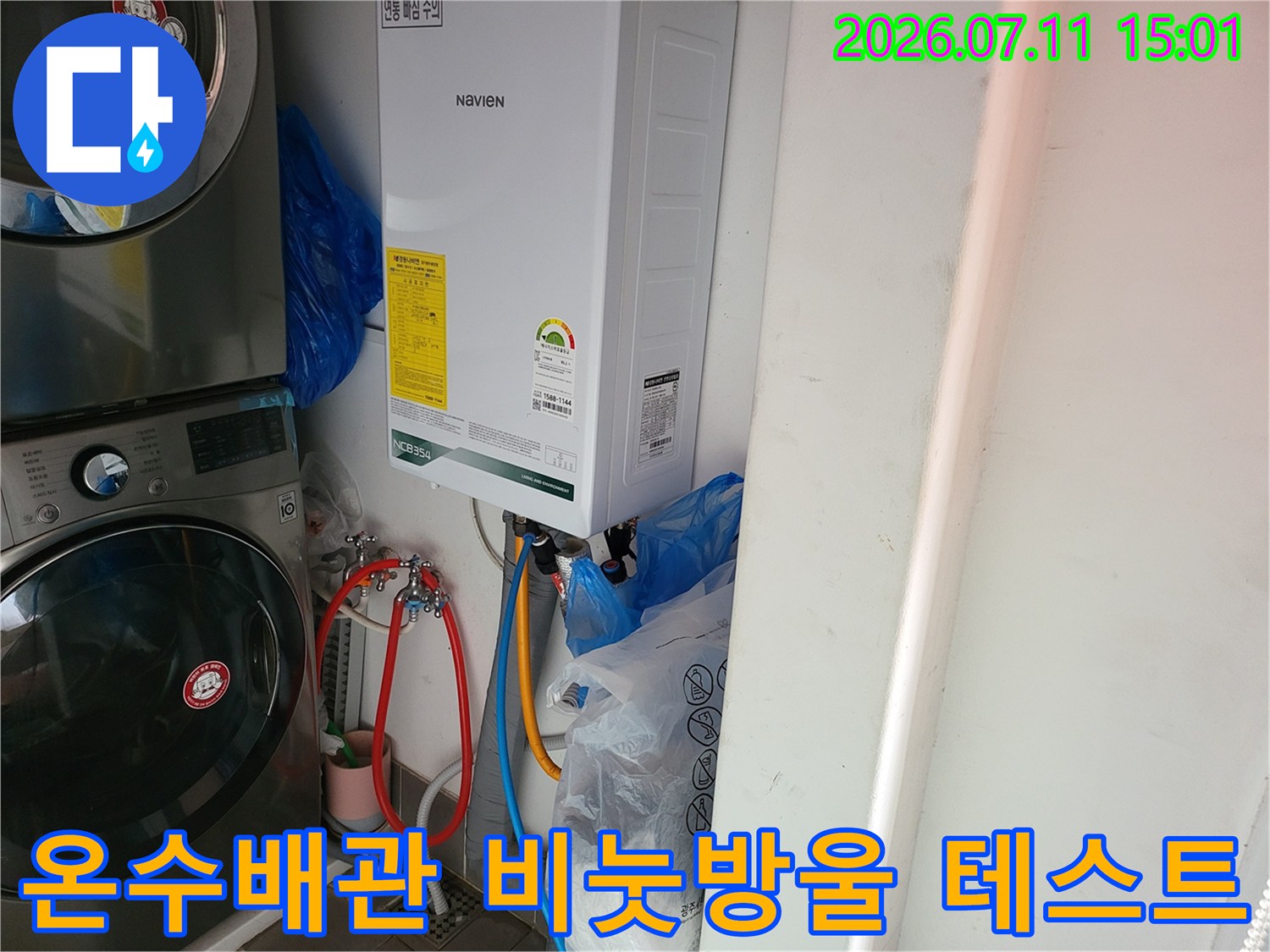 온수 배관 연결 부위에서 거품이 발생하는 누수 지점 확인 장면