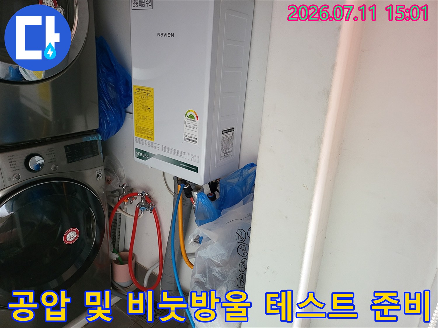 온수기 배관 시스템의 노출 부위를 정밀 탐지 장비로 점검하는 모습