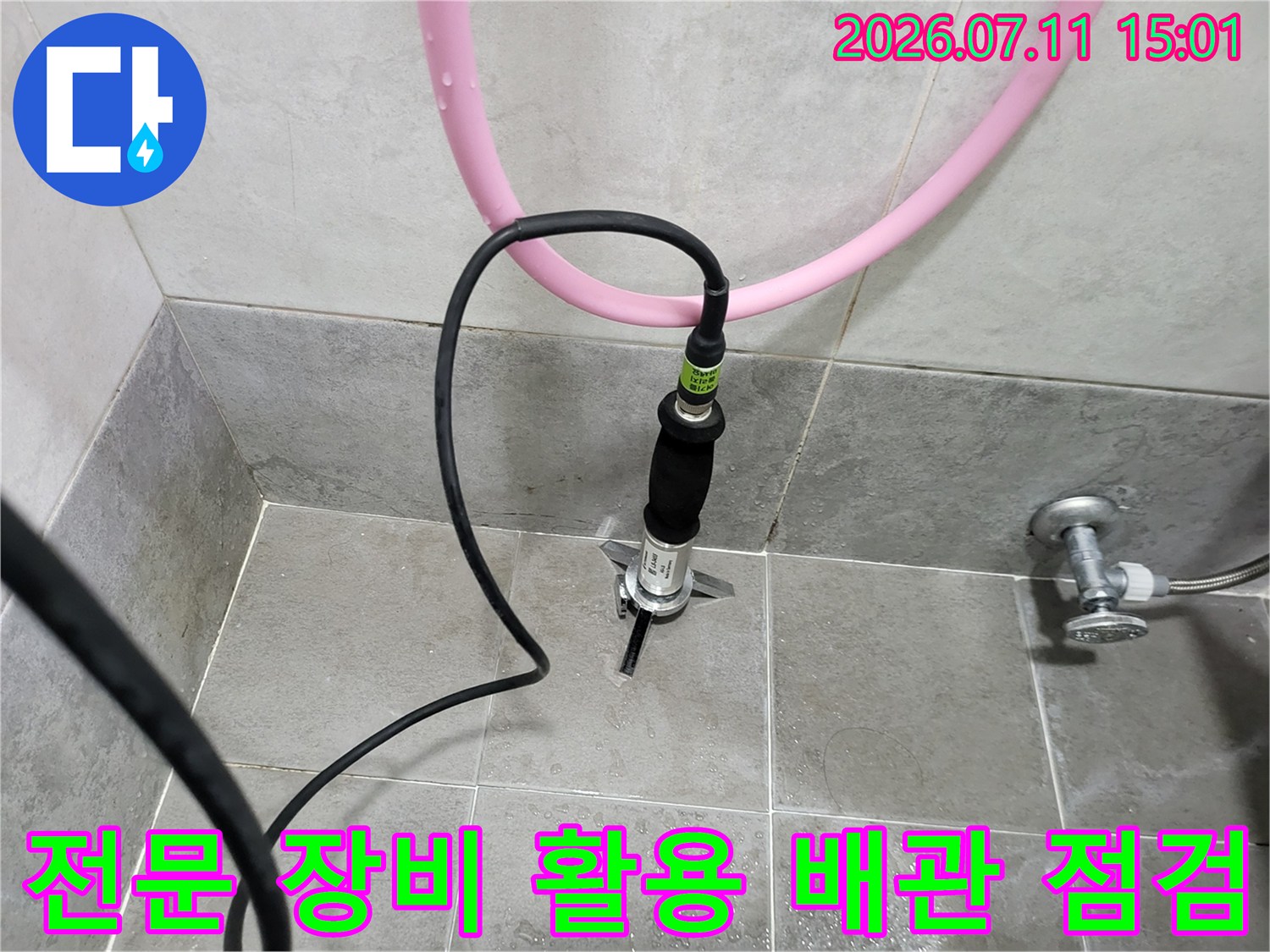 특수 탐지 장비와 비눗물을 병행하여 배관 누수를 정밀하게 검사하는 장면
