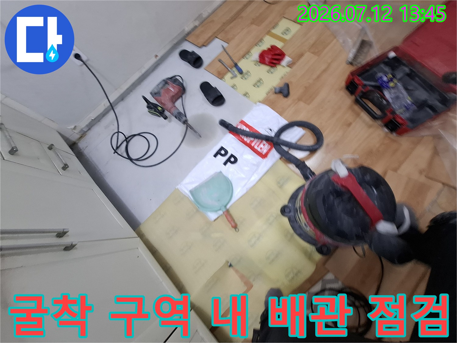 노란색 직수 배관과 다양한 누수 탐지 장비가 배치된 작업 현장입니다.