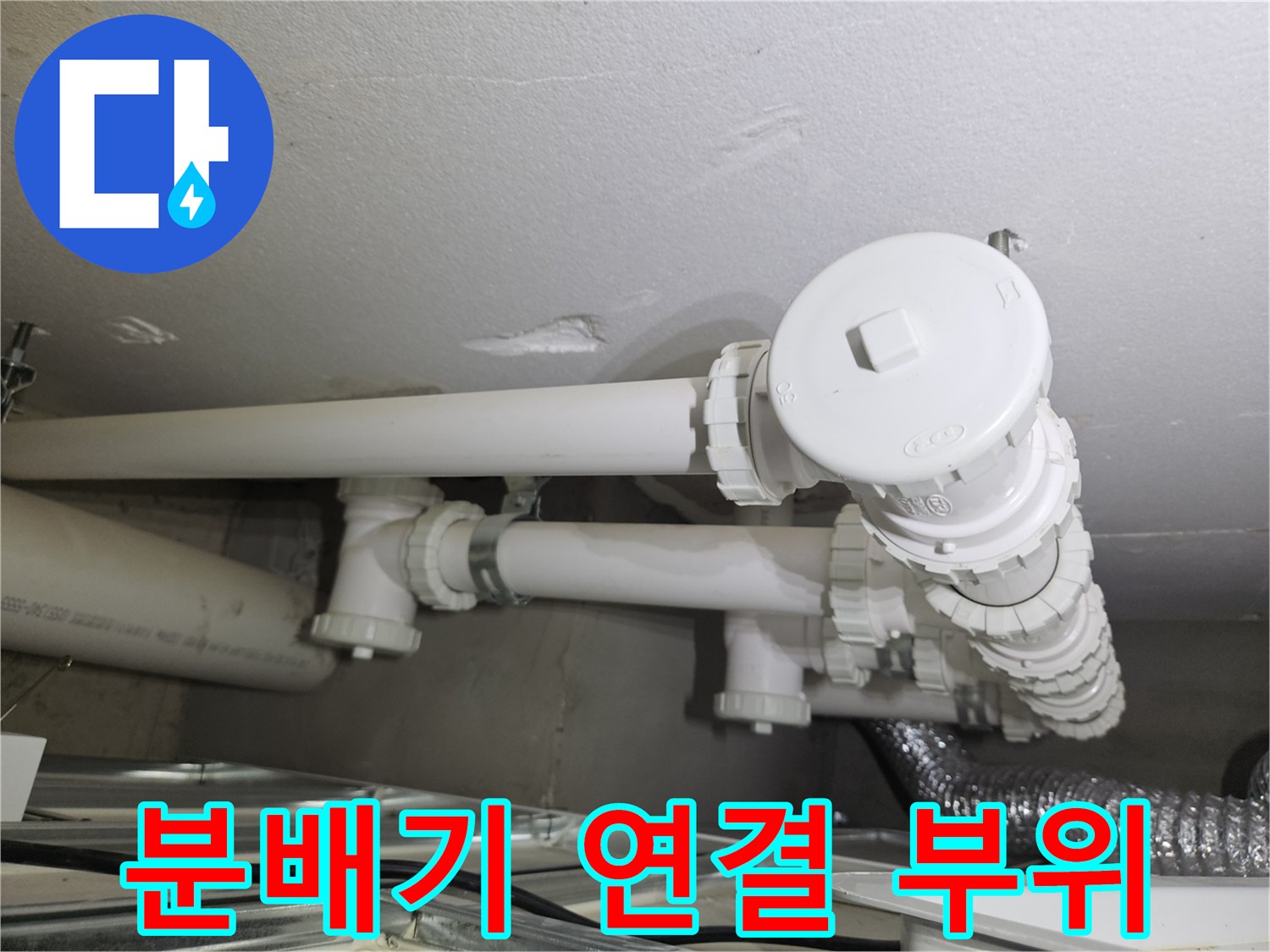 배관이 모여있는-분배기 하단 연결 구간 상세