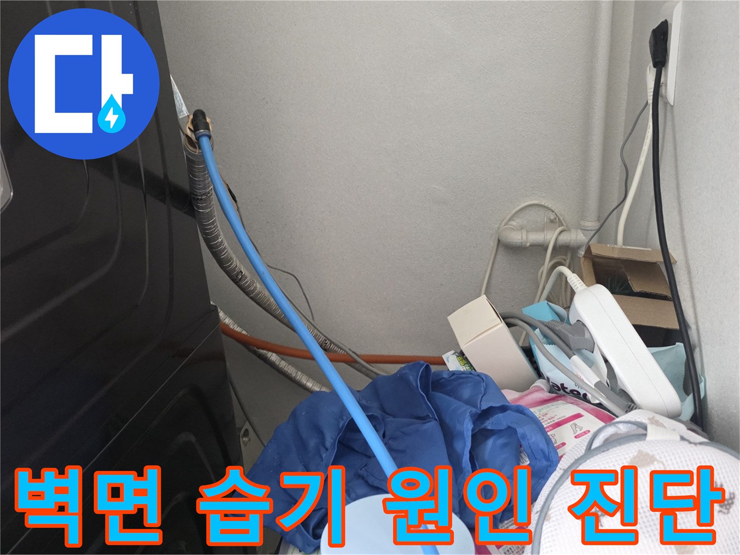 부천 소사동-압력 측정용 호스가 연결된 배관 주변 환경