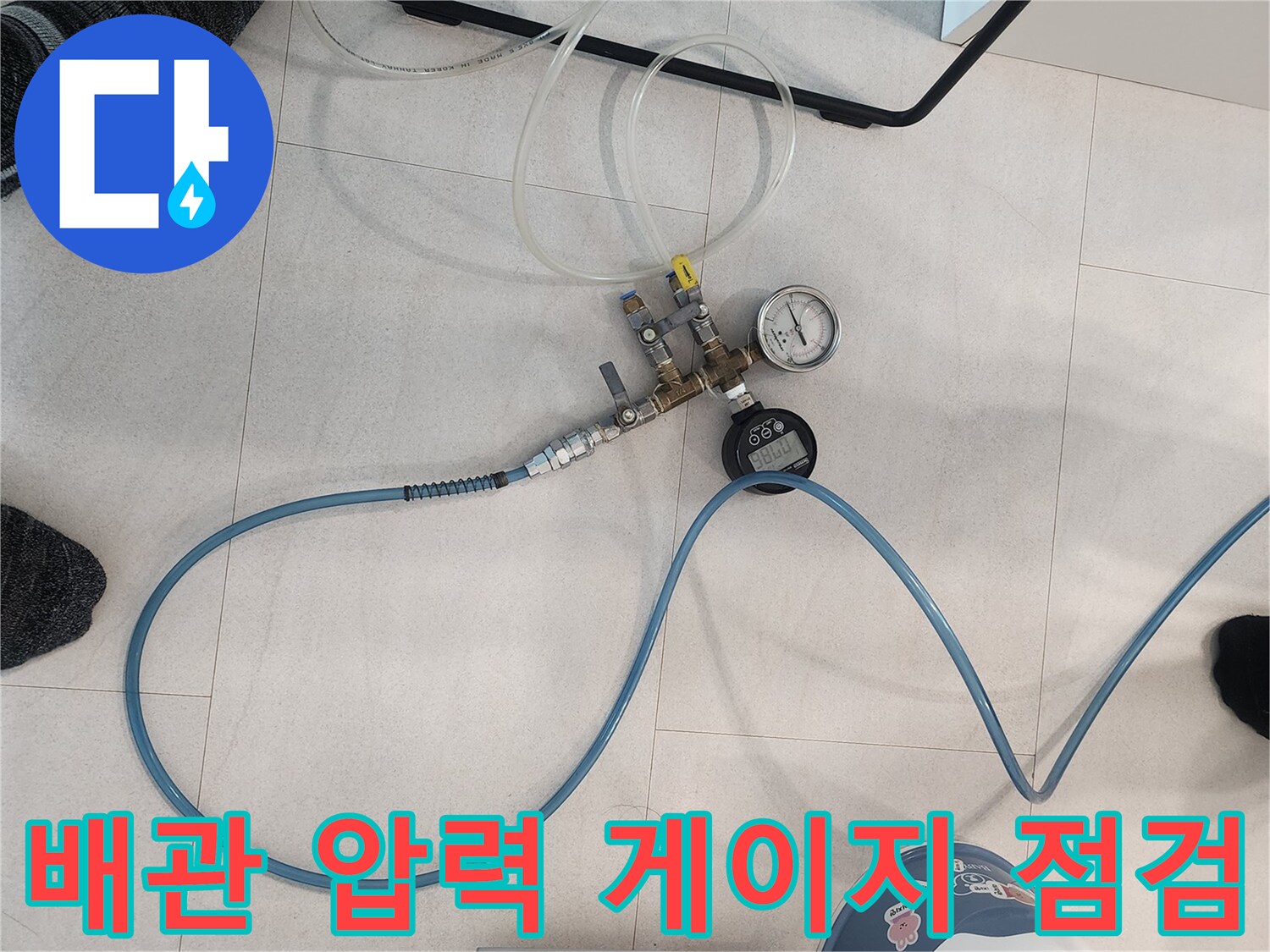 배관-내압-테스트를-위한-공압-측정-장비-설치-모습
