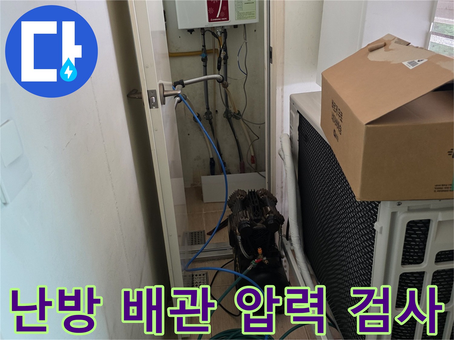 보일러-분배기-연결-부위의-상세-사진
