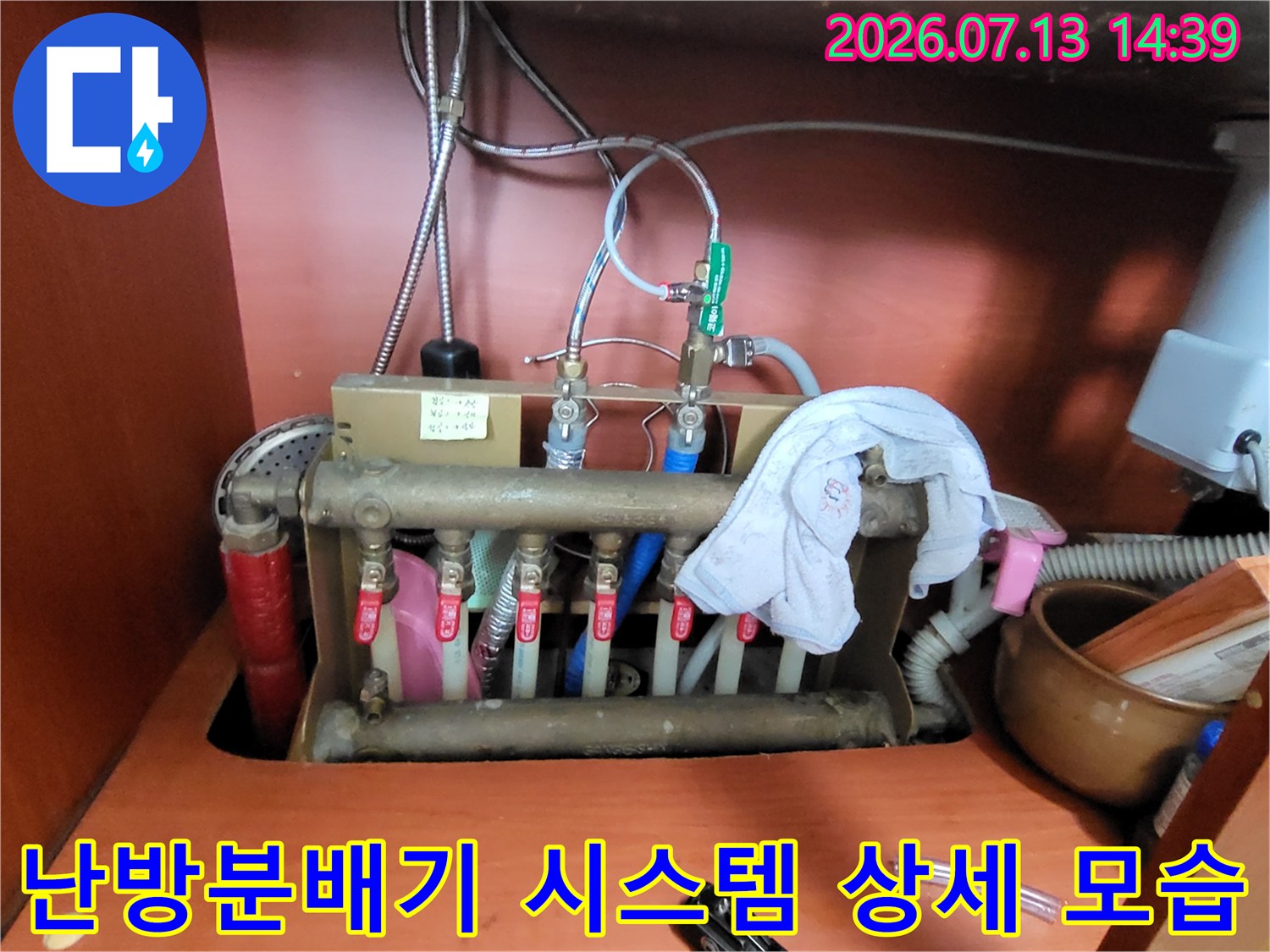 금속제-본체와-다채로운 색상의-밸브들이 연결된 분배기